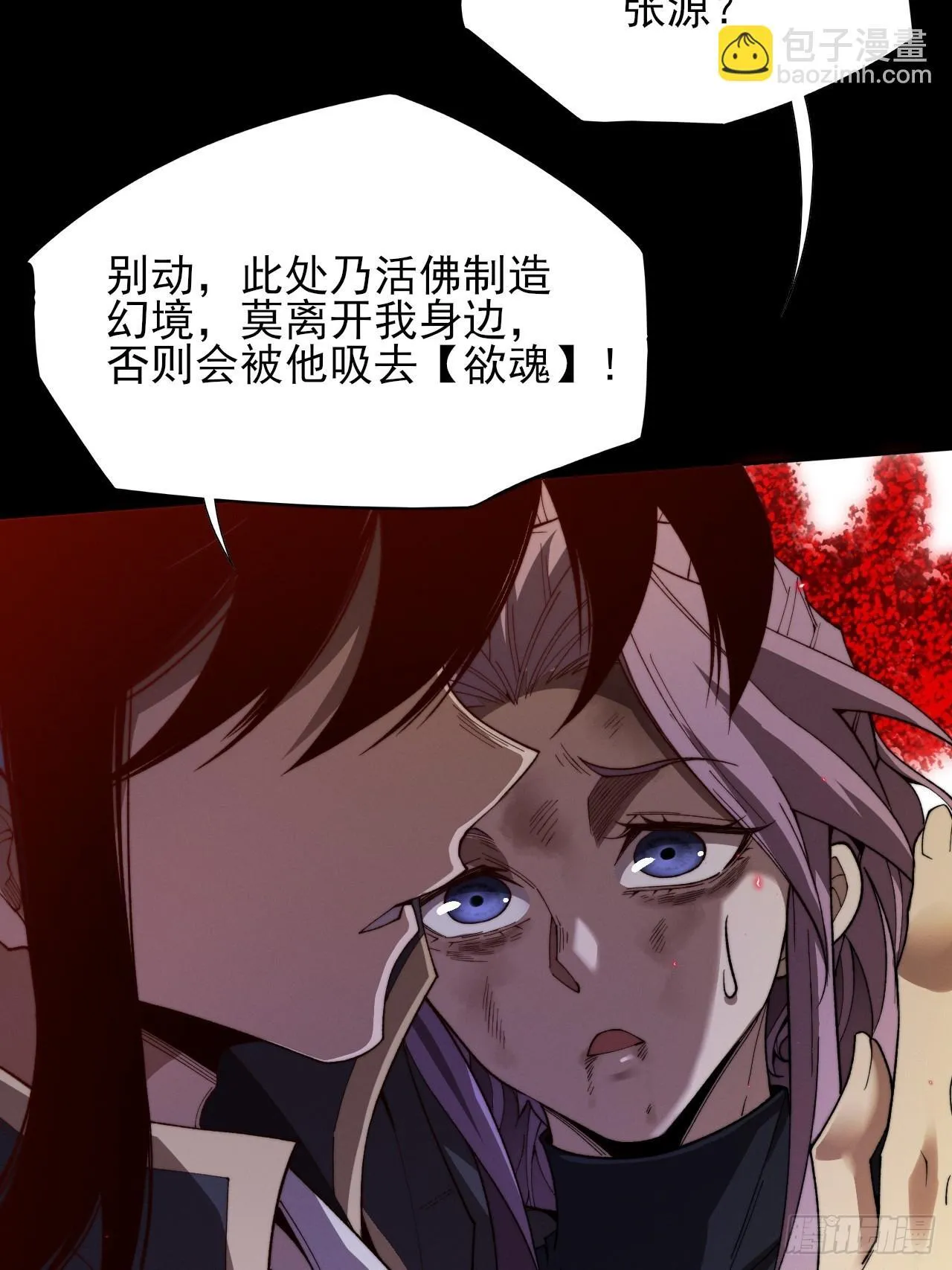 第四十三章 储元脊 第48页