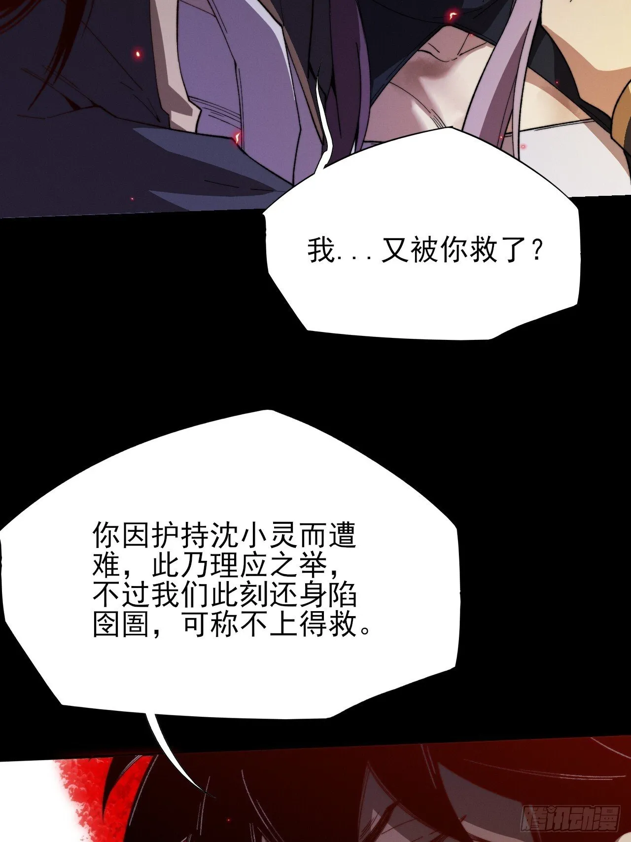 第四十三章 储元脊 第49页