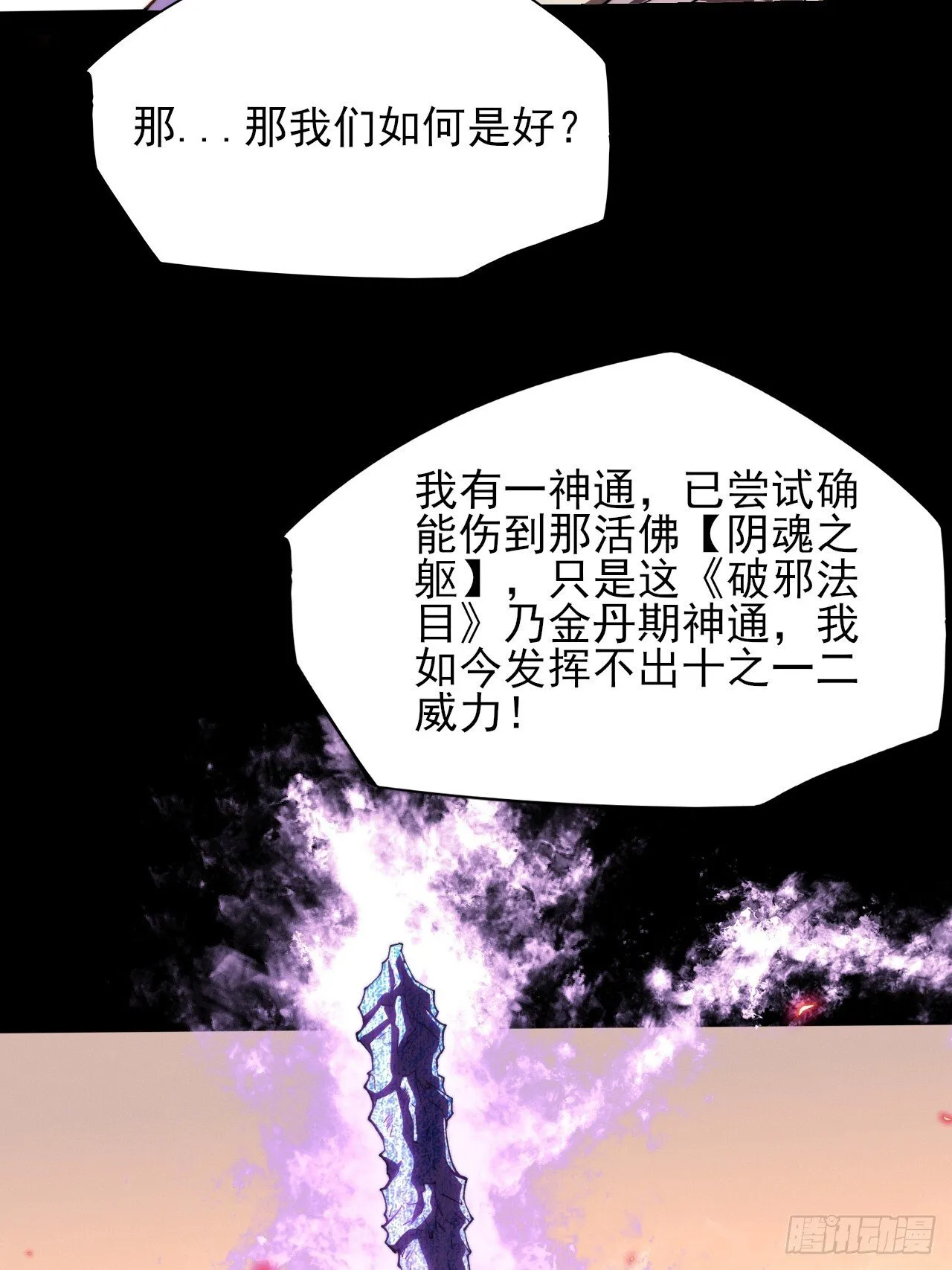 第四十三章 储元脊 第52页