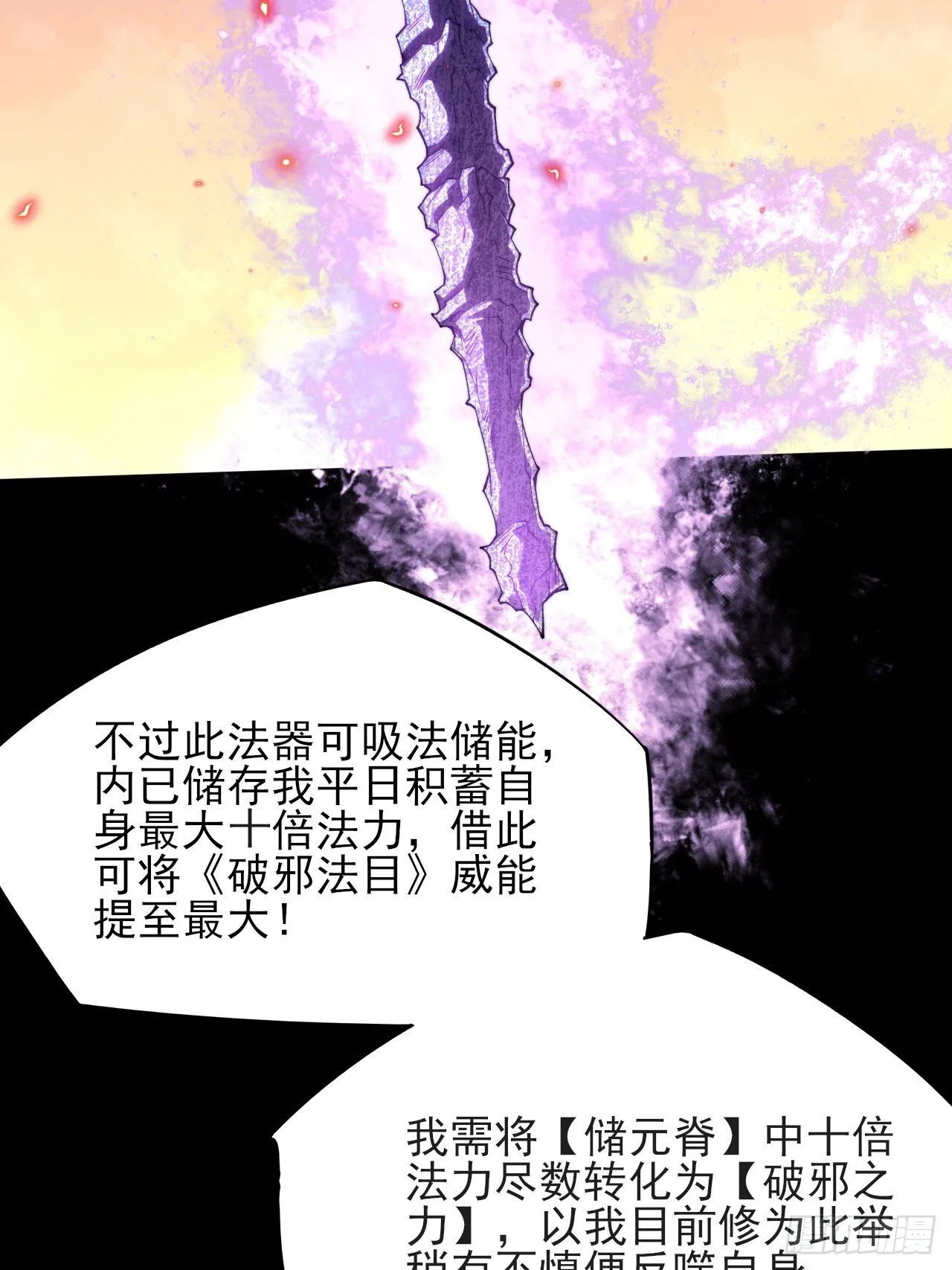 第四十三章 储元脊 第53页