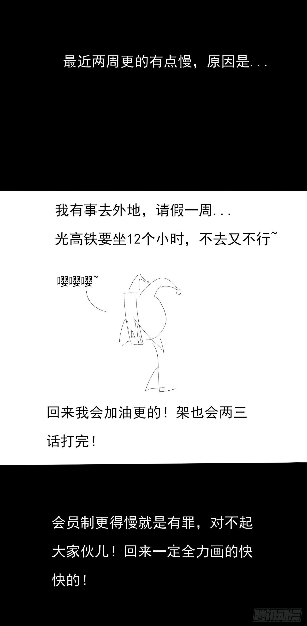 第四十三章 储元脊 第57页