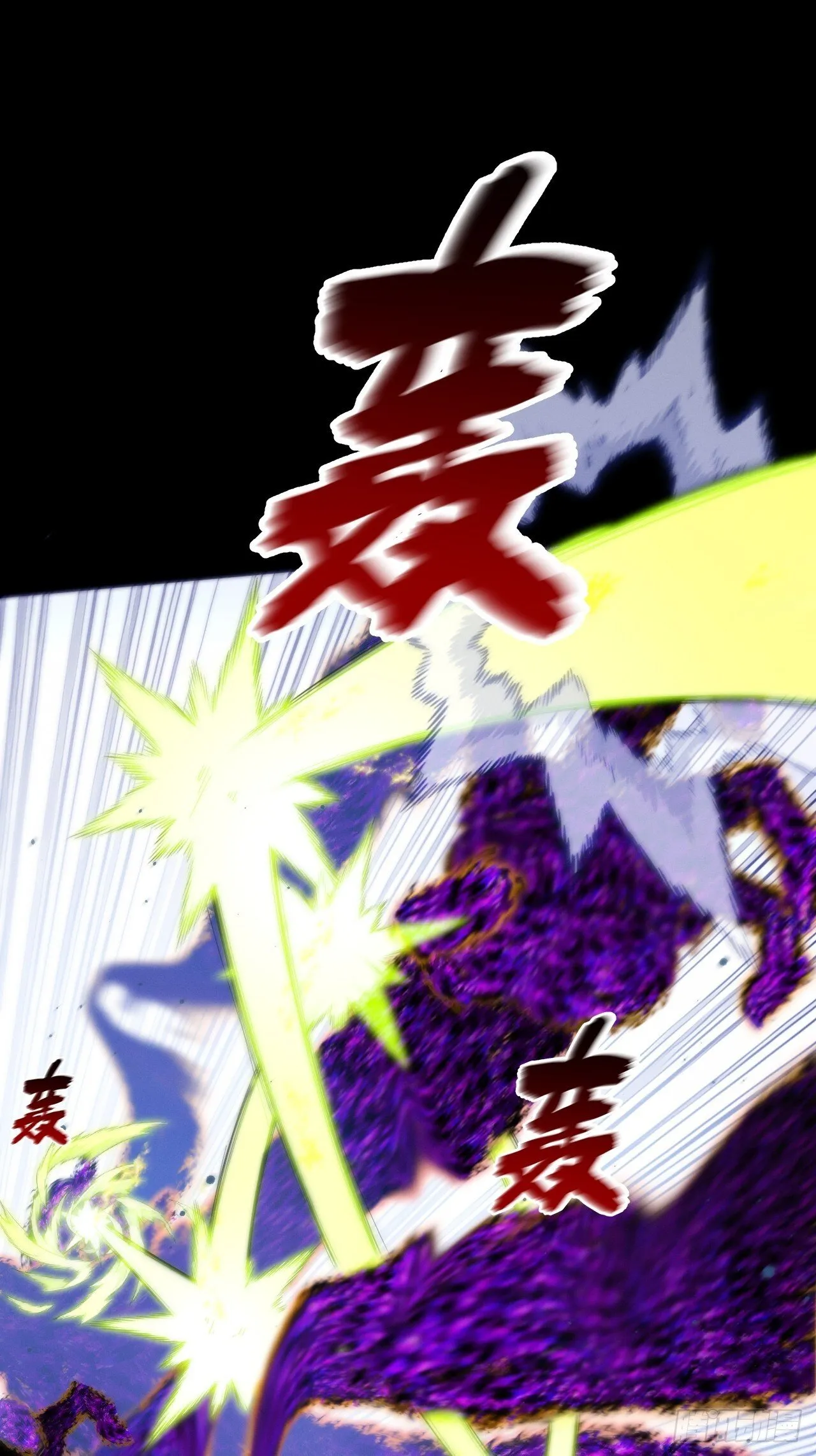 第四十四章 破邪法目 第7页