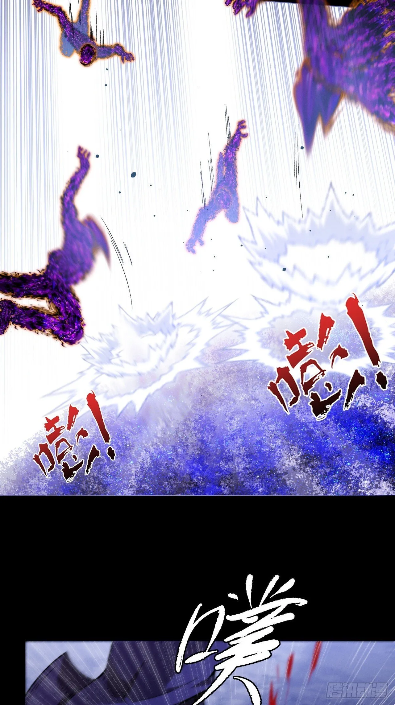 第四十四章 破邪法目 第10页