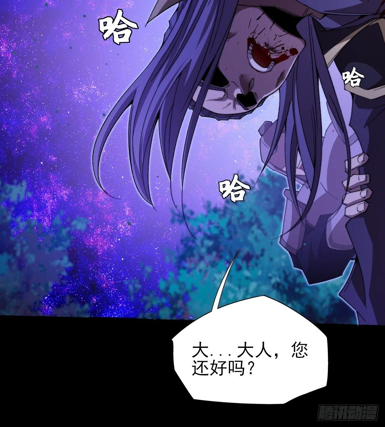 第四十四章 破邪法目 第12页