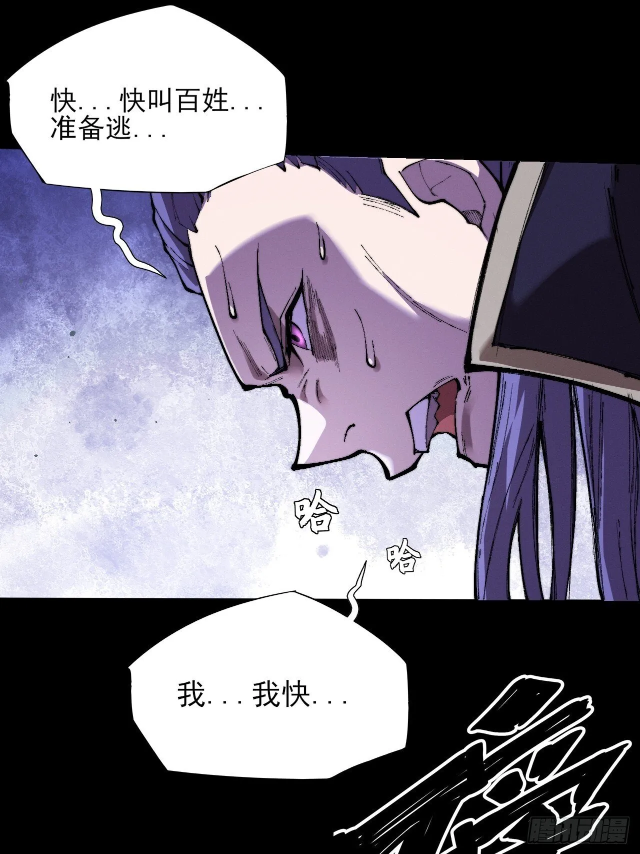 第四十四章 破邪法目 第14页