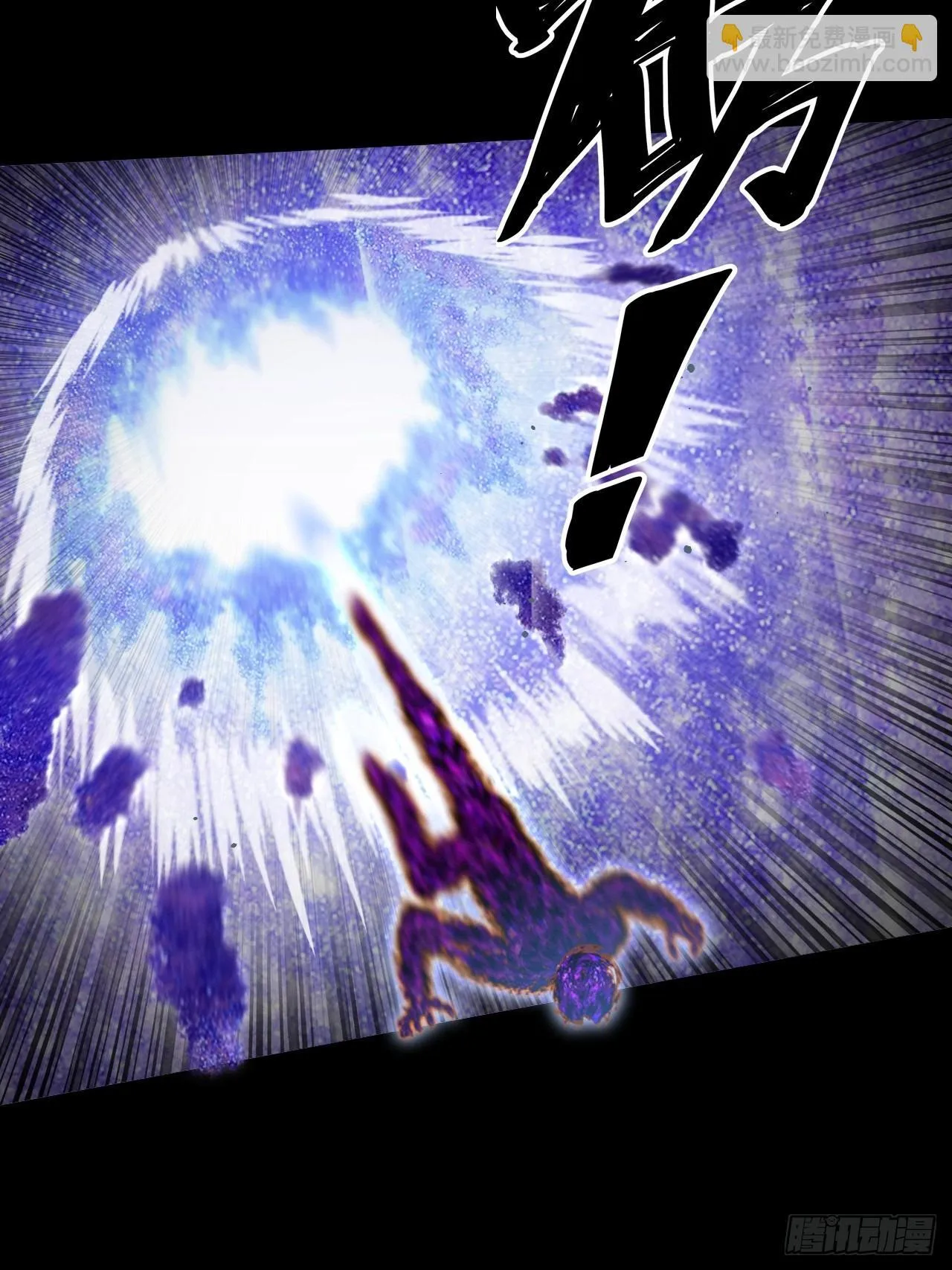 第四十四章 破邪法目 第15页