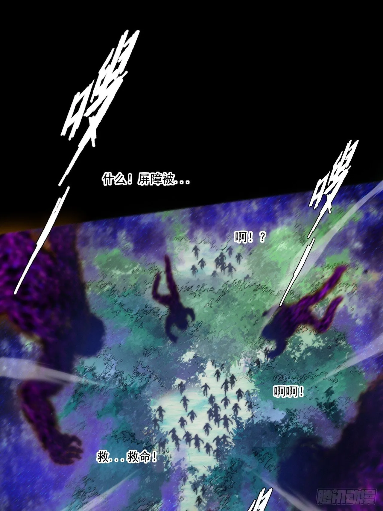 第四十四章 破邪法目 第16页