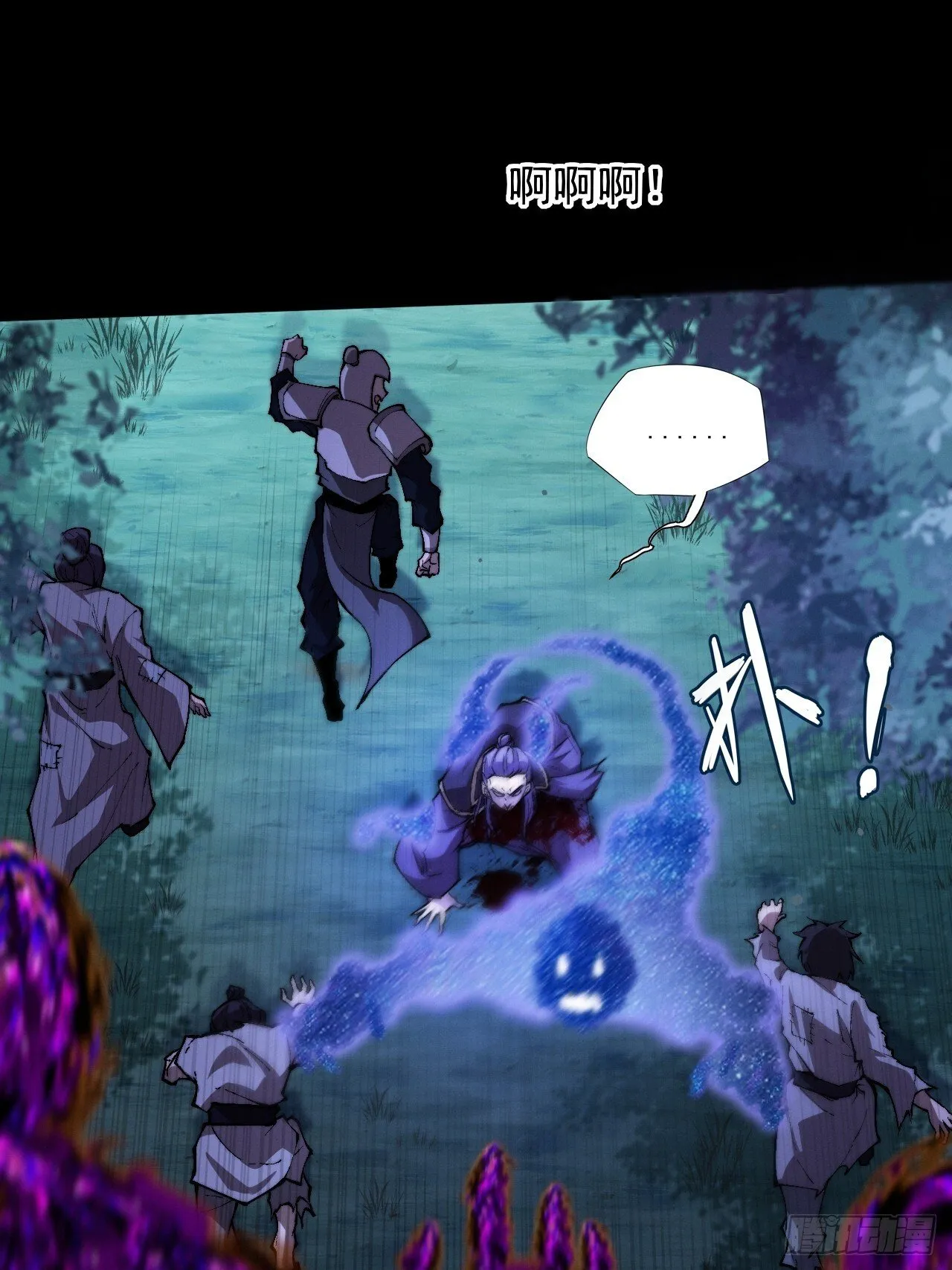 第四十四章 破邪法目 第19页