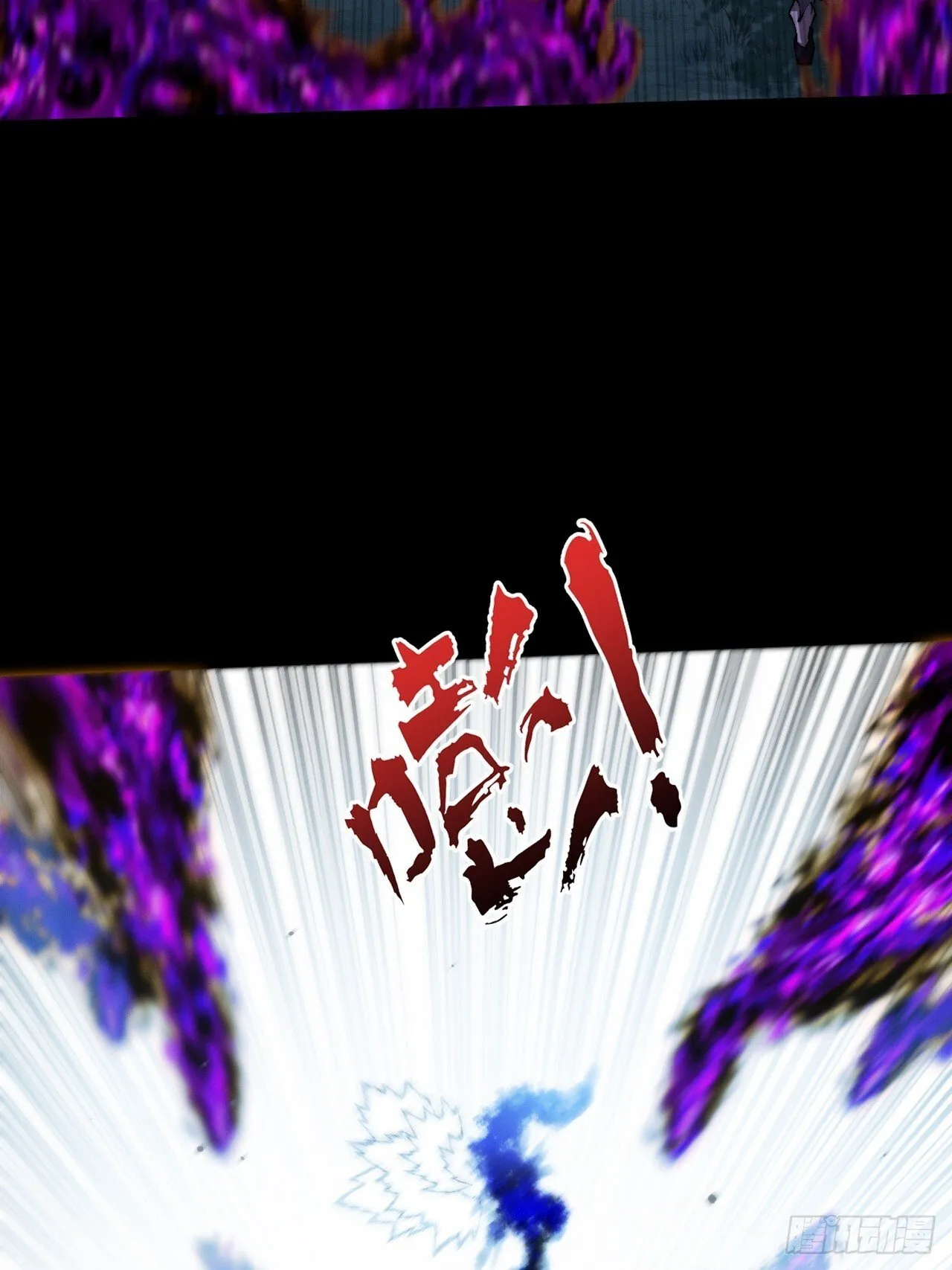 第四十四章 破邪法目 第20页