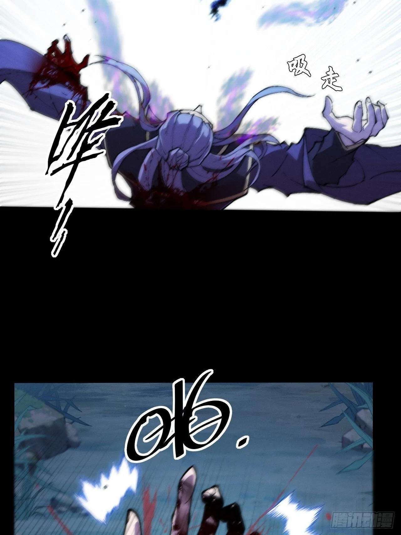 第四十四章 破邪法目 第21页