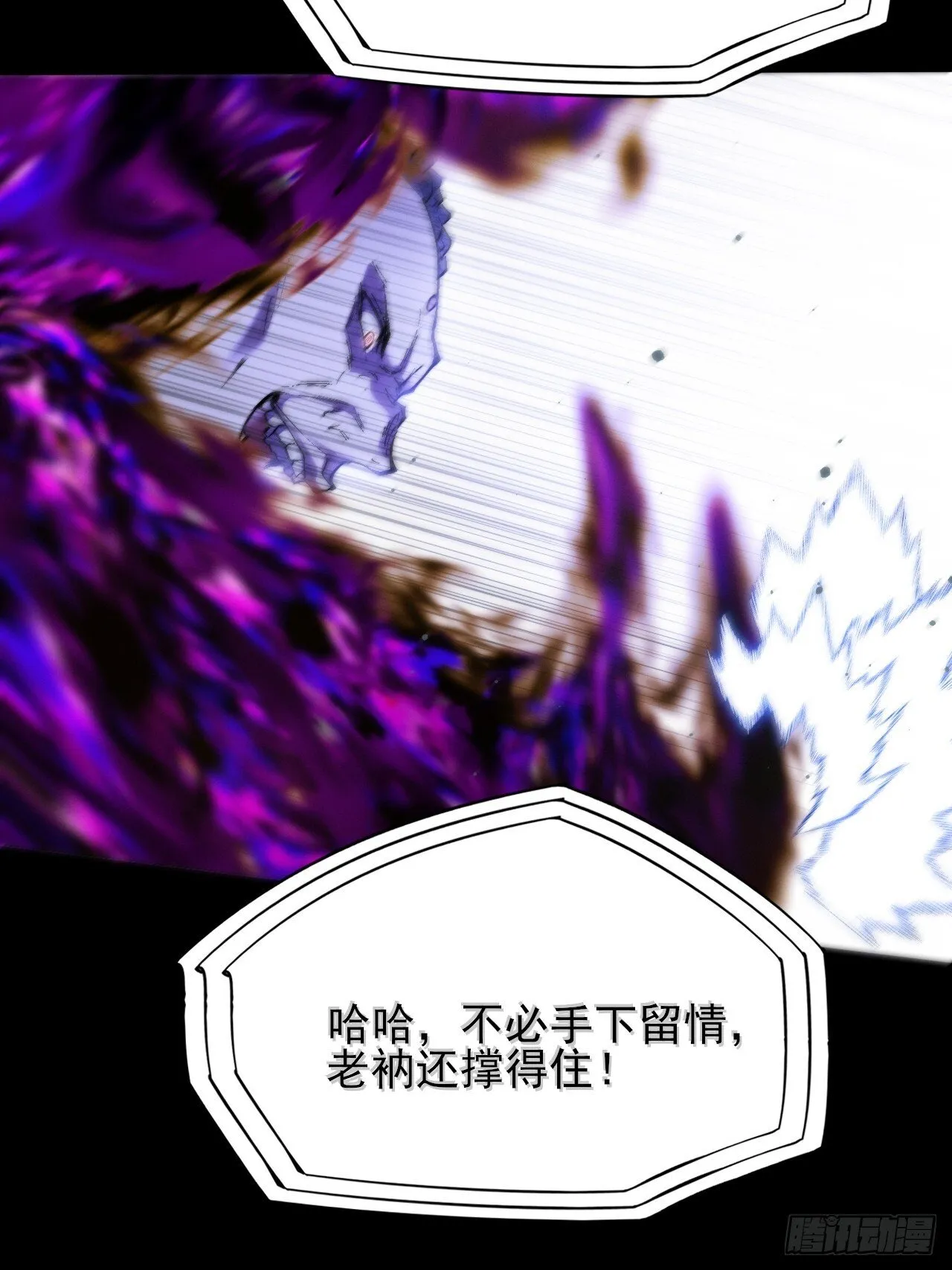 第四十四章 破邪法目 第23页