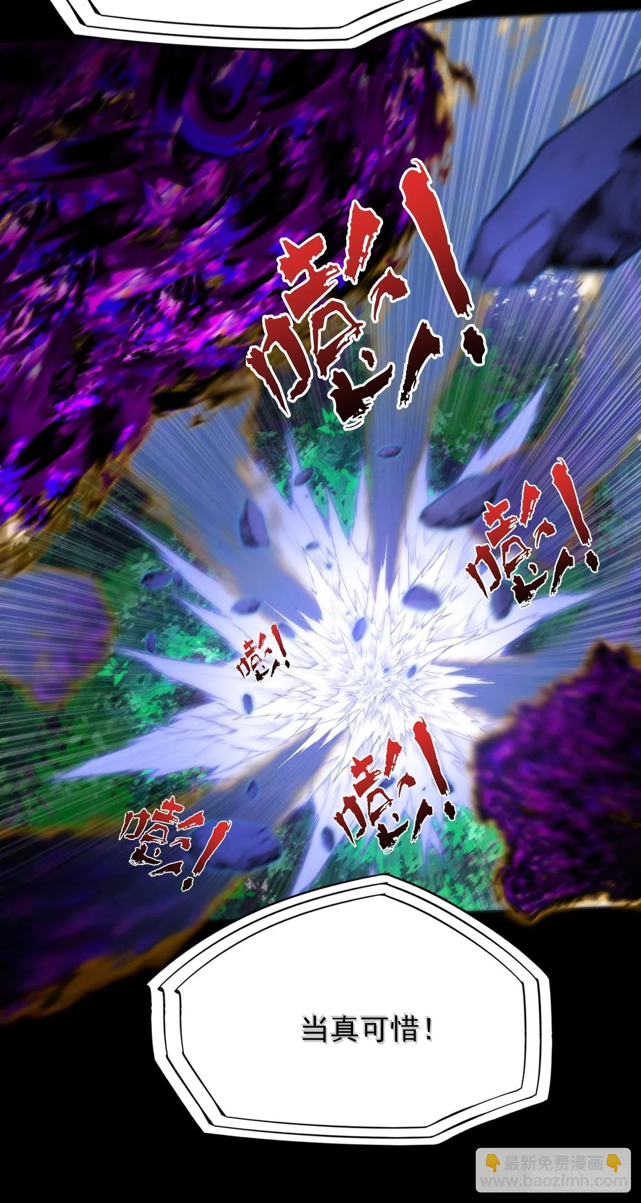 第四十四章 破邪法目 第27页