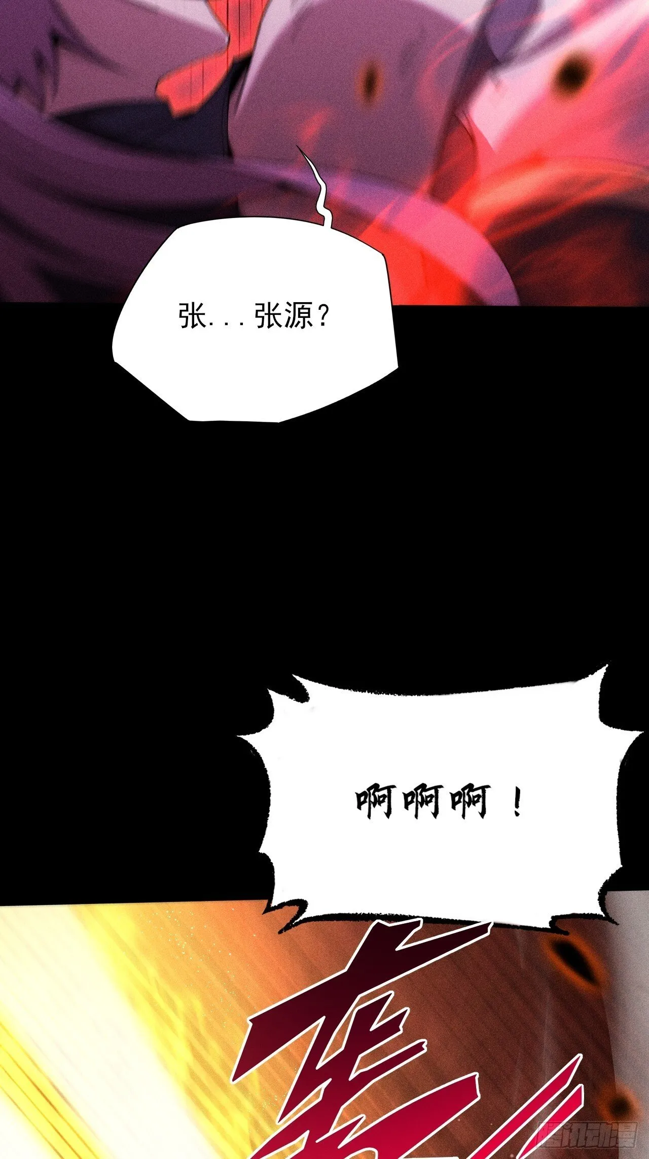 第四十四章 破邪法目 第37页