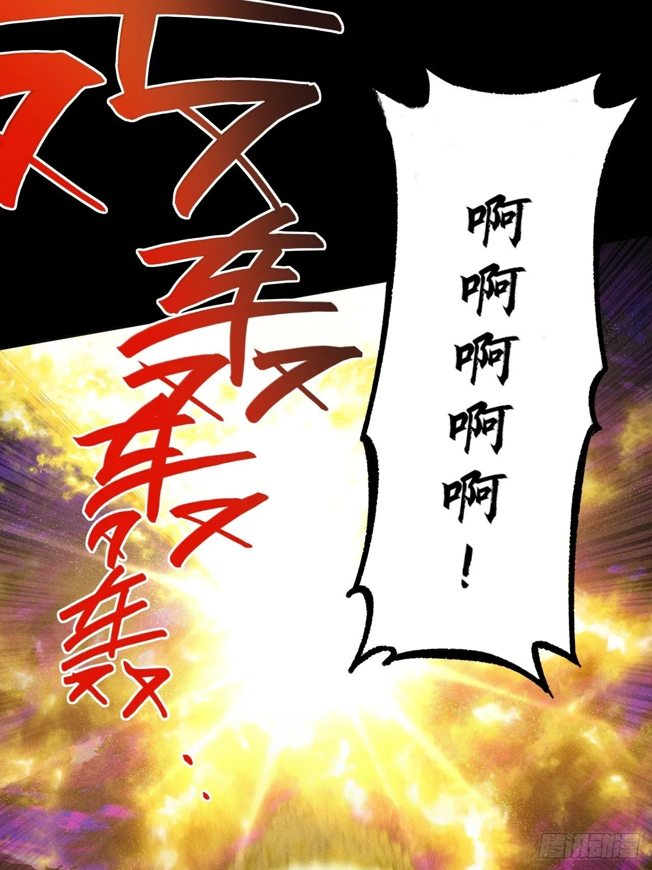 第四十四章 破邪法目 第43页