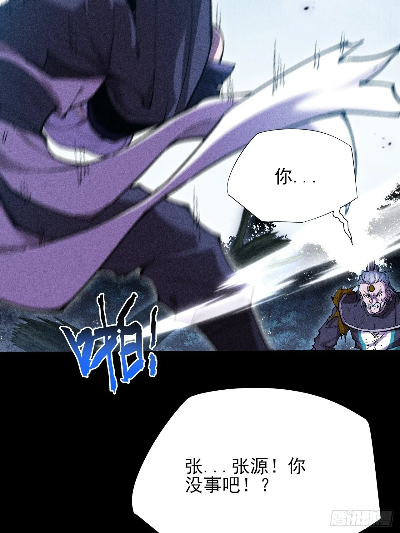 第四十四章 破邪法目 第48页