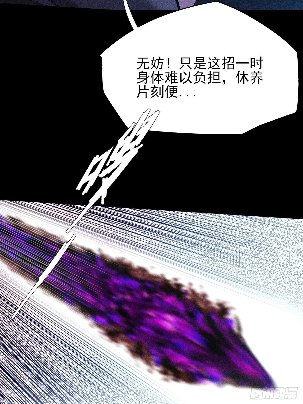 第四十四章 破邪法目 第50页