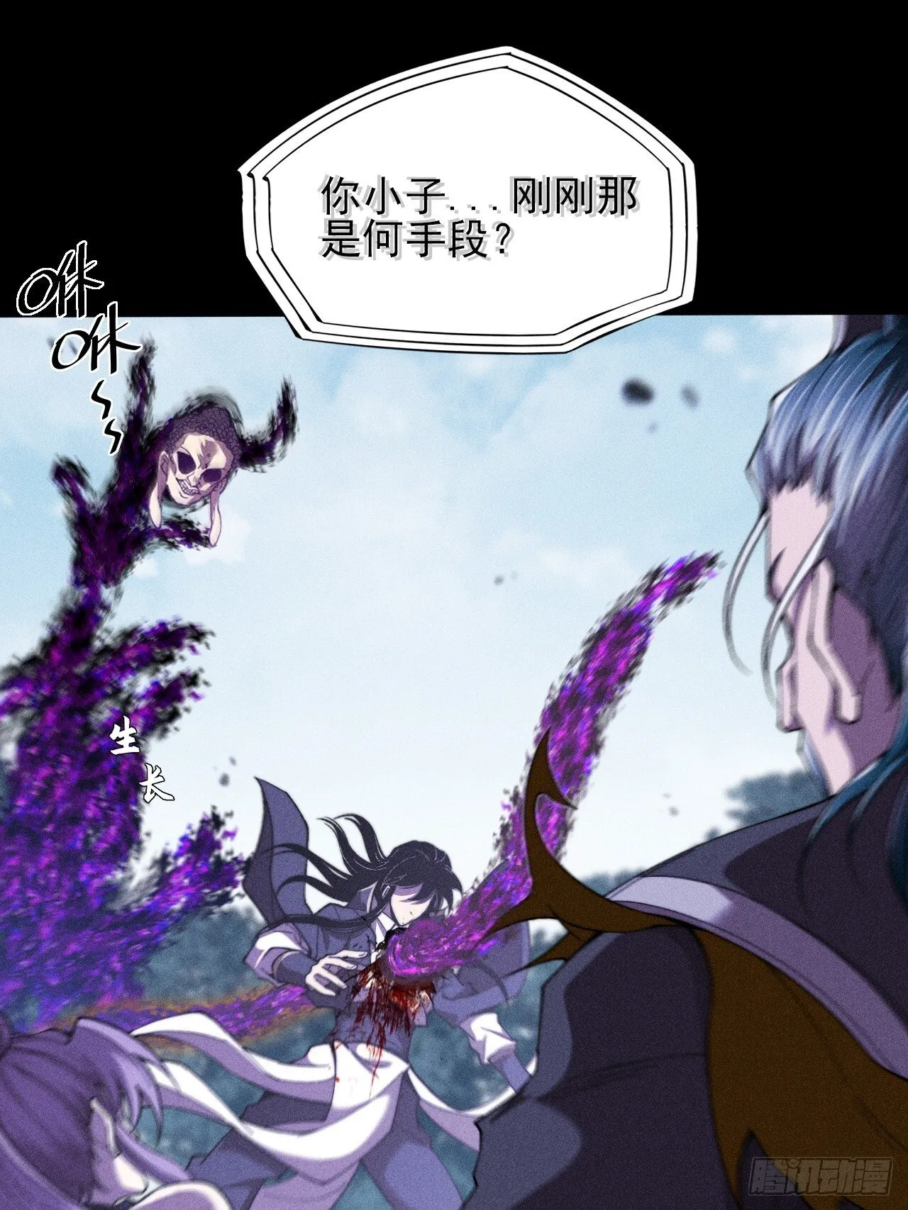 第四十四章 破邪法目 第62页