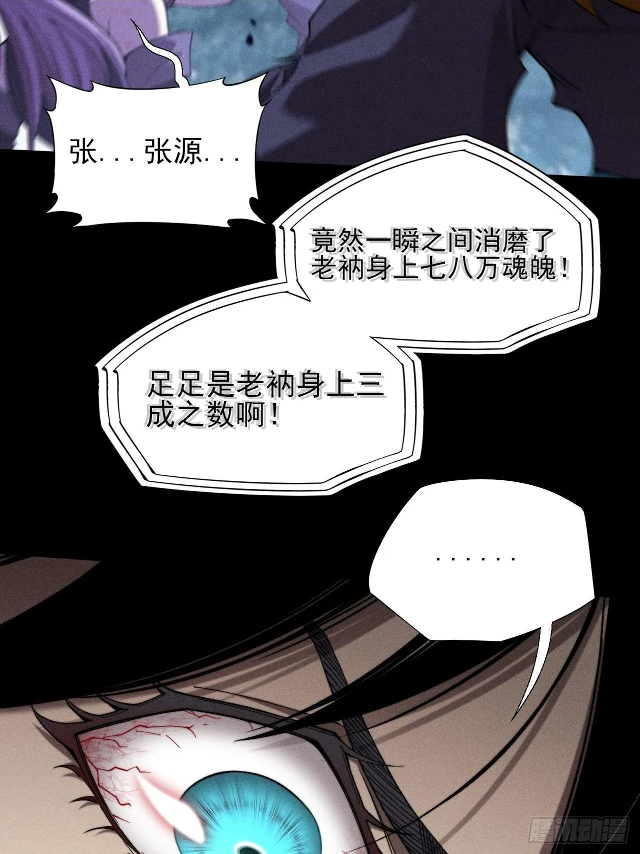 第四十五章 又异化 第2页