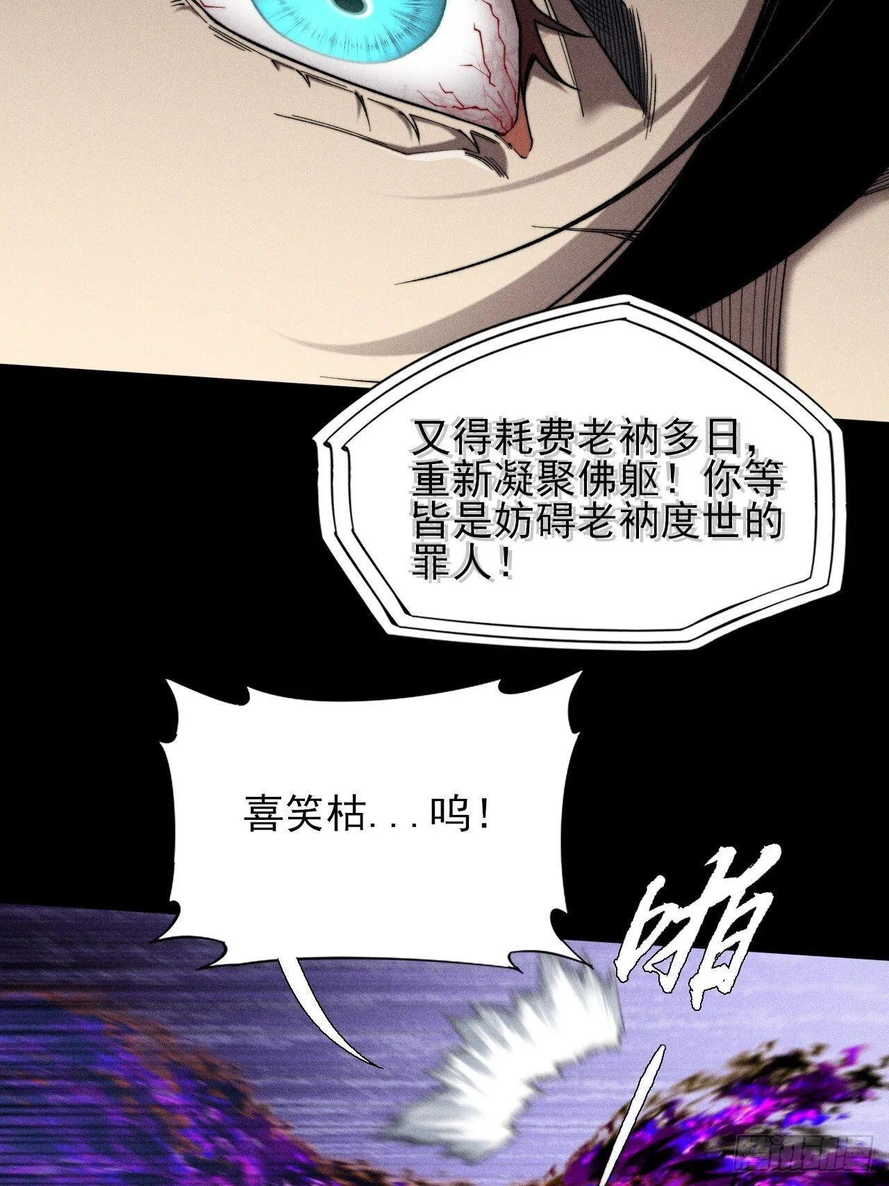 第四十五章 又异化 第3页