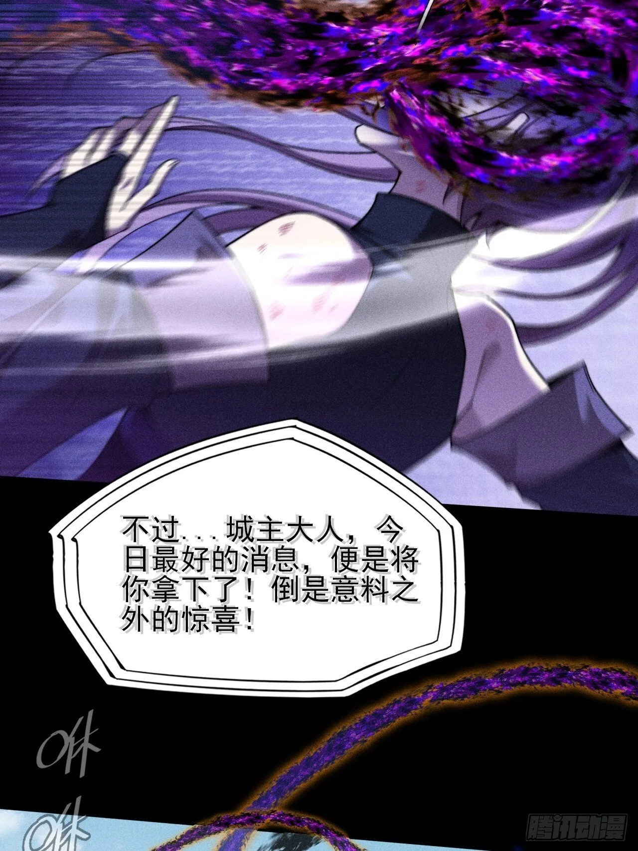 第四十五章 又异化 第4页
