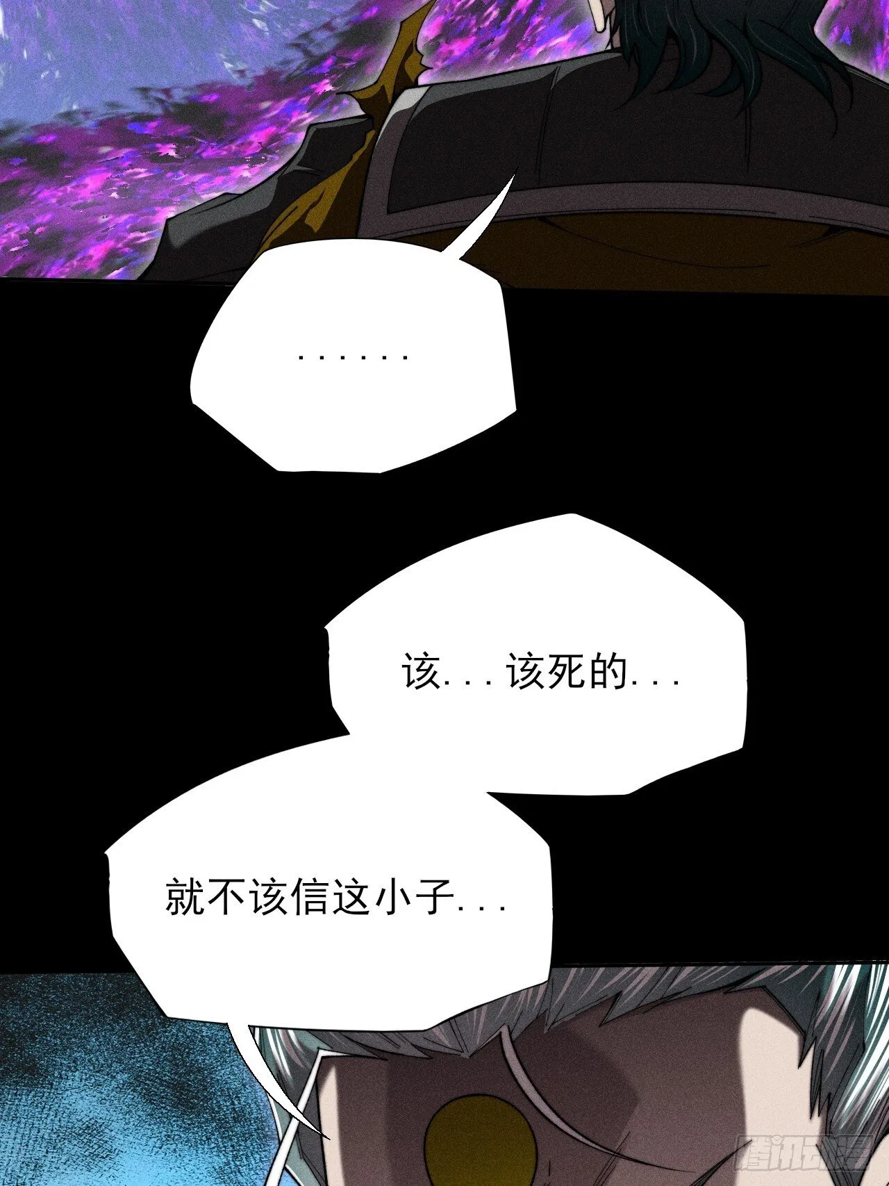 第四十五章 又异化 第6页