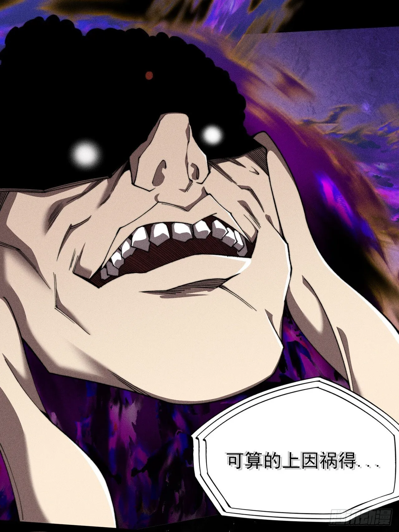 第四十五章 又异化 第8页