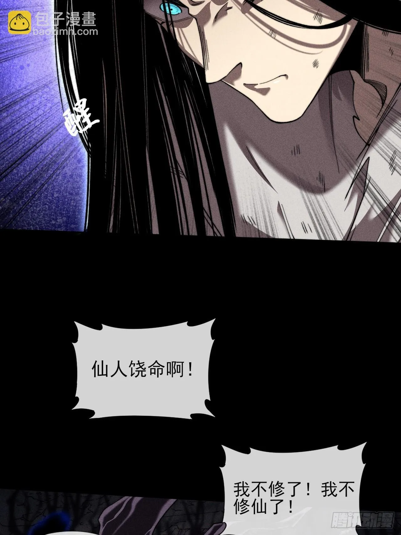 第四十五章 又异化 第13页
