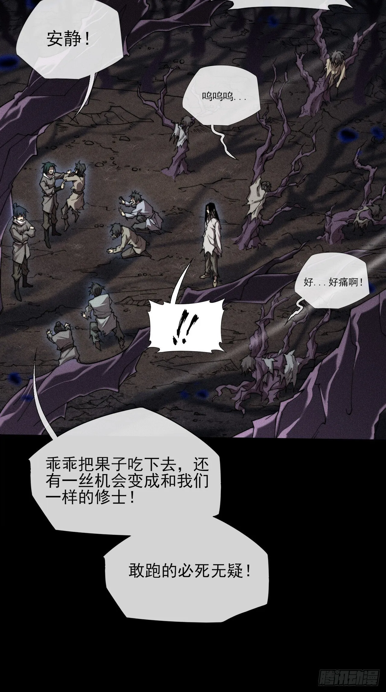第四十五章 又异化 第14页