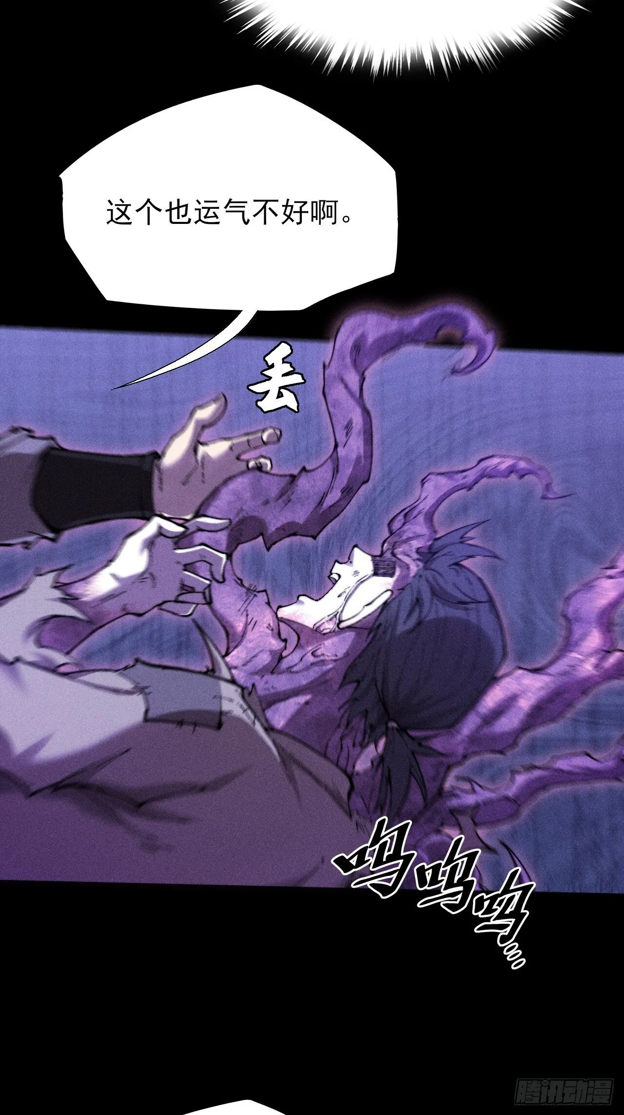 第四十五章 又异化 第17页