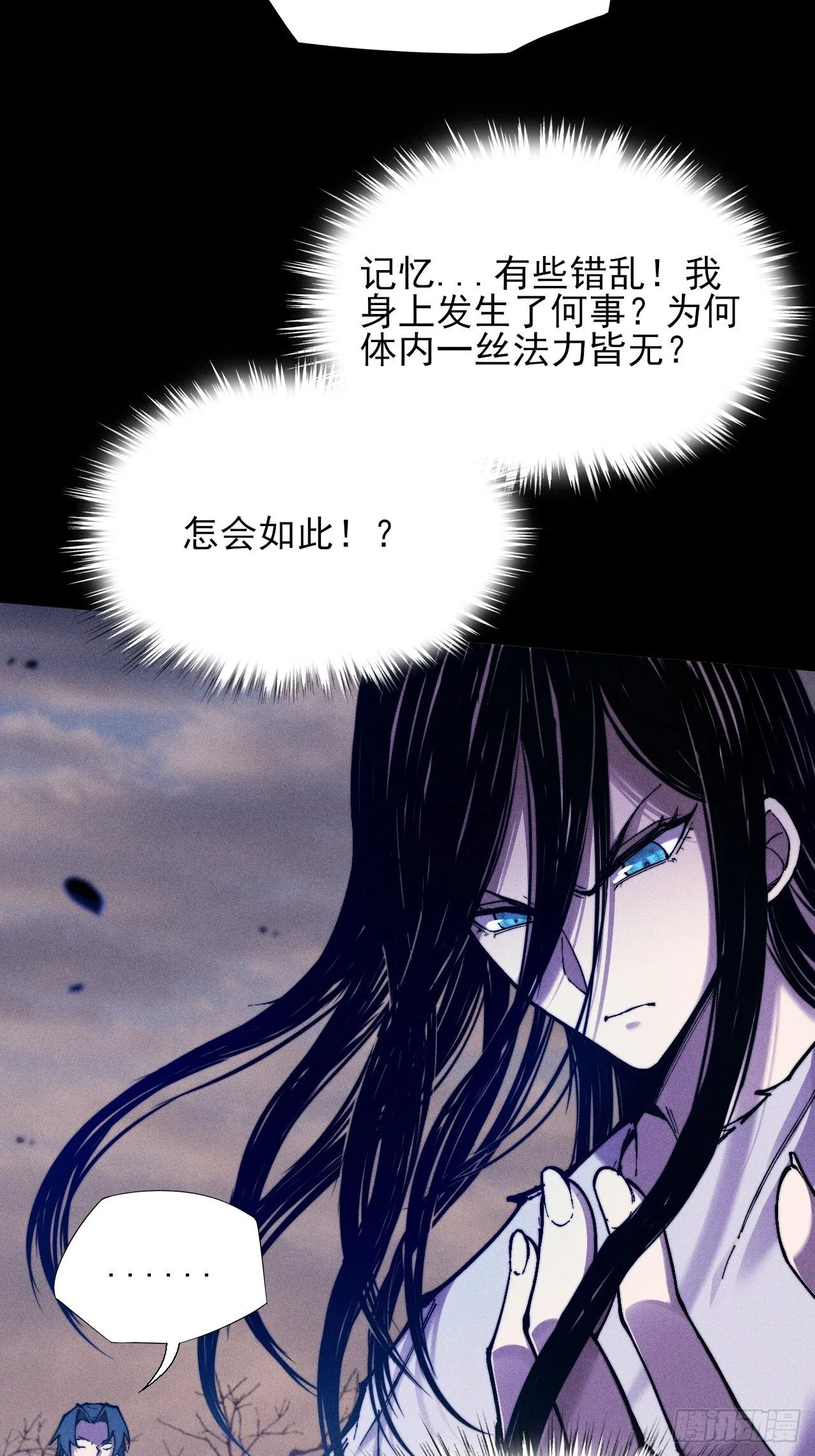 第四十五章 又异化 第19页