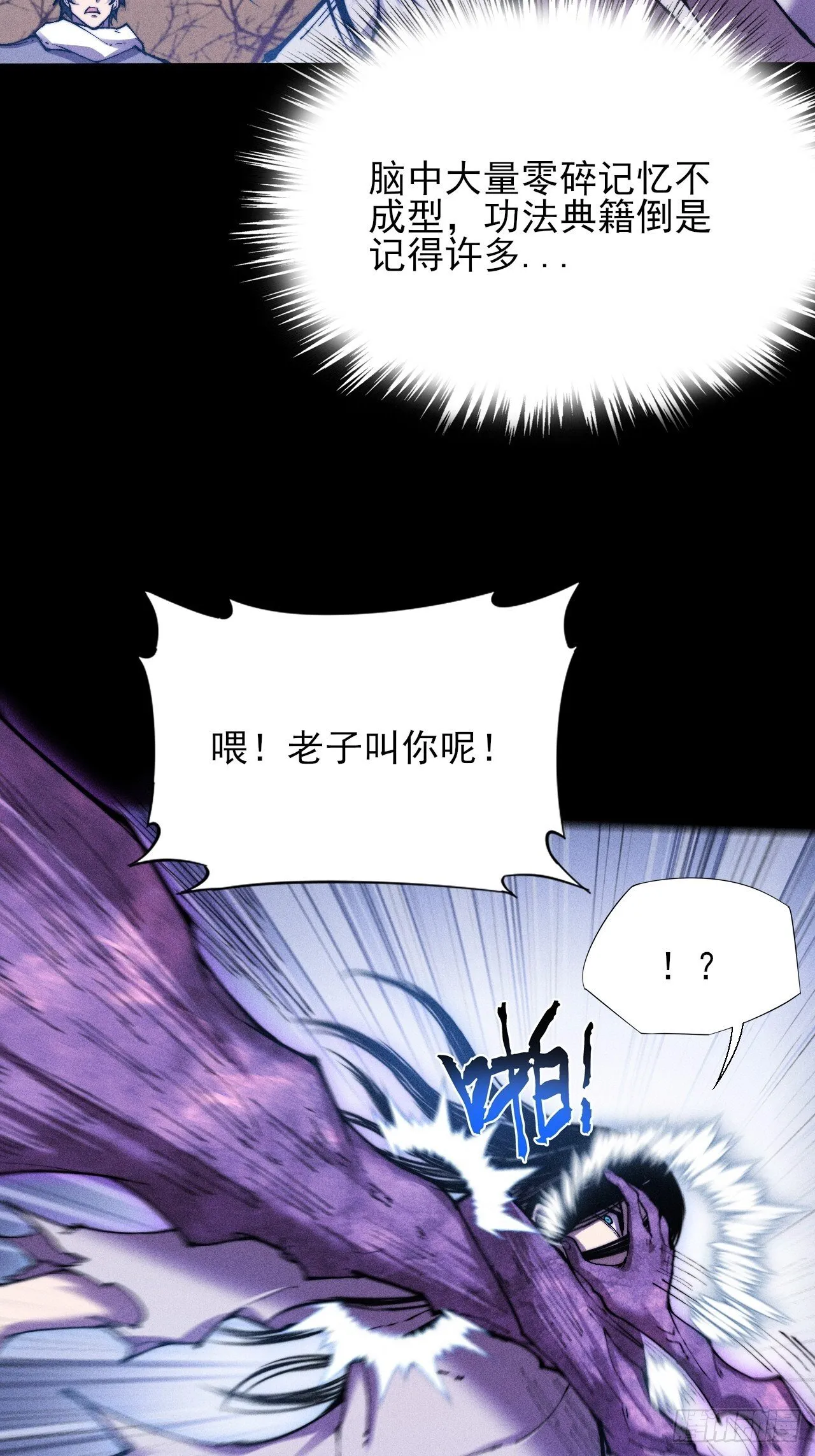 第四十五章 又异化 第20页