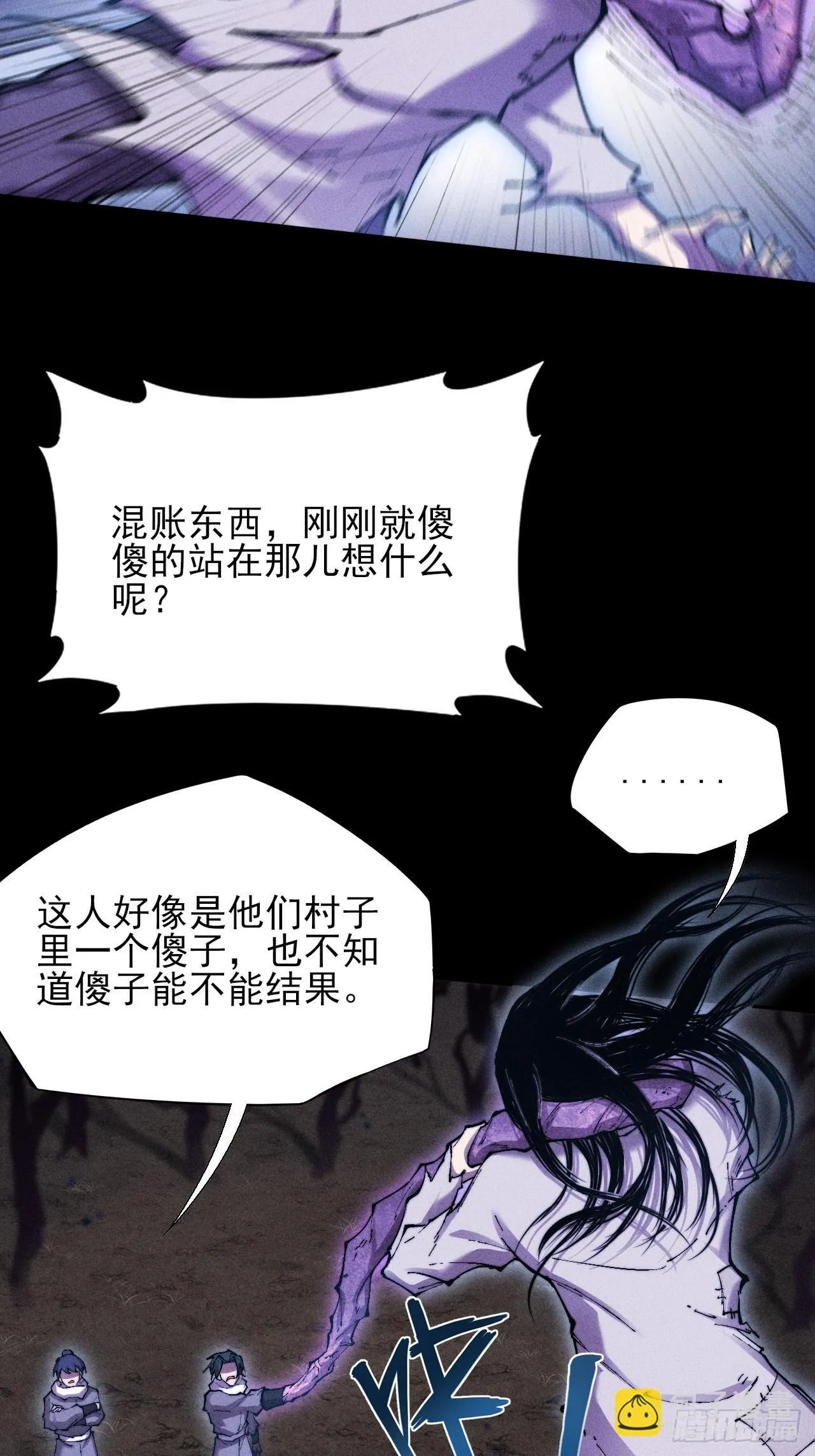 第四十五章 又异化 第21页