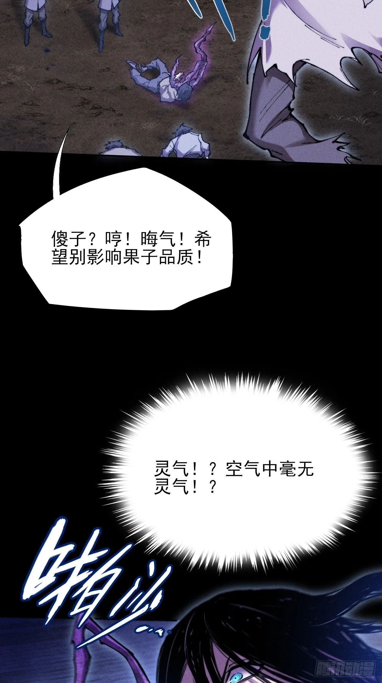第四十五章 又异化 第22页