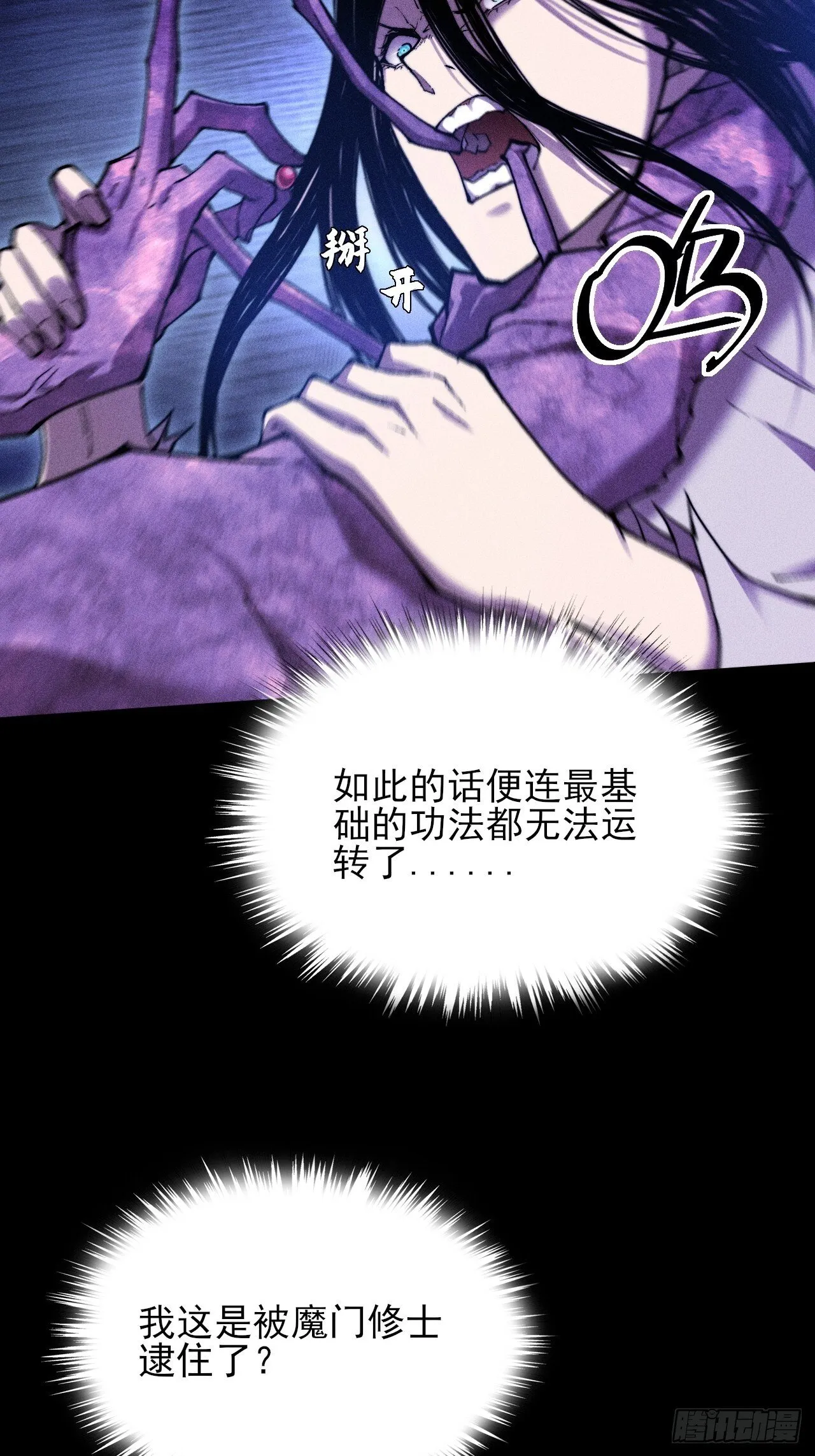 第四十五章 又异化 第23页