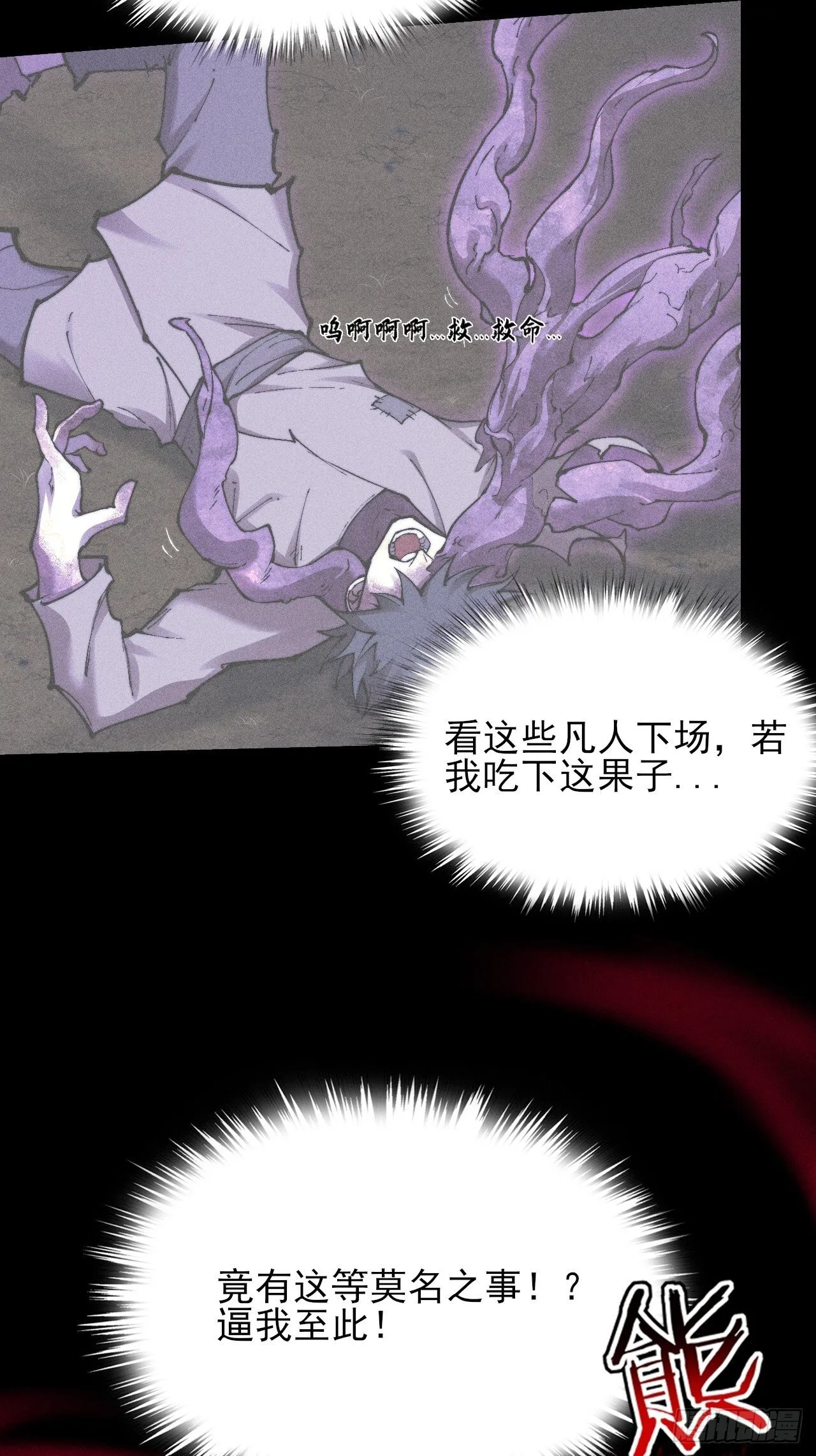 第四十五章 又异化 第24页