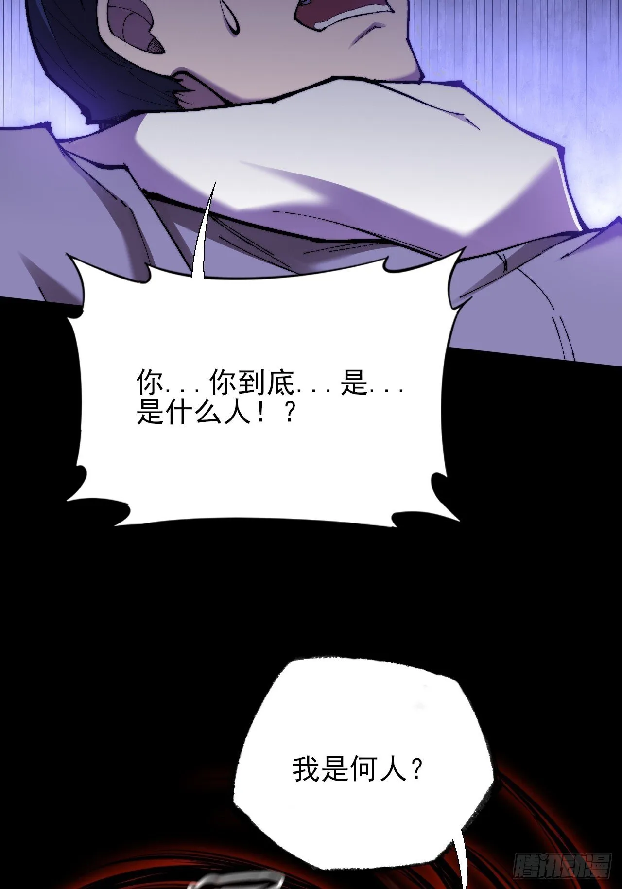 第四十五章 又异化 第31页
