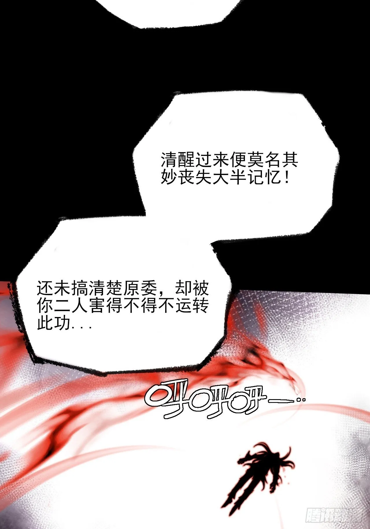 第四十五章 又异化 第33页