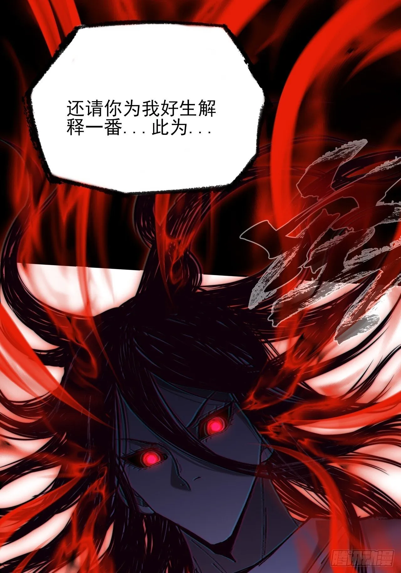 第四十五章 又异化 第35页