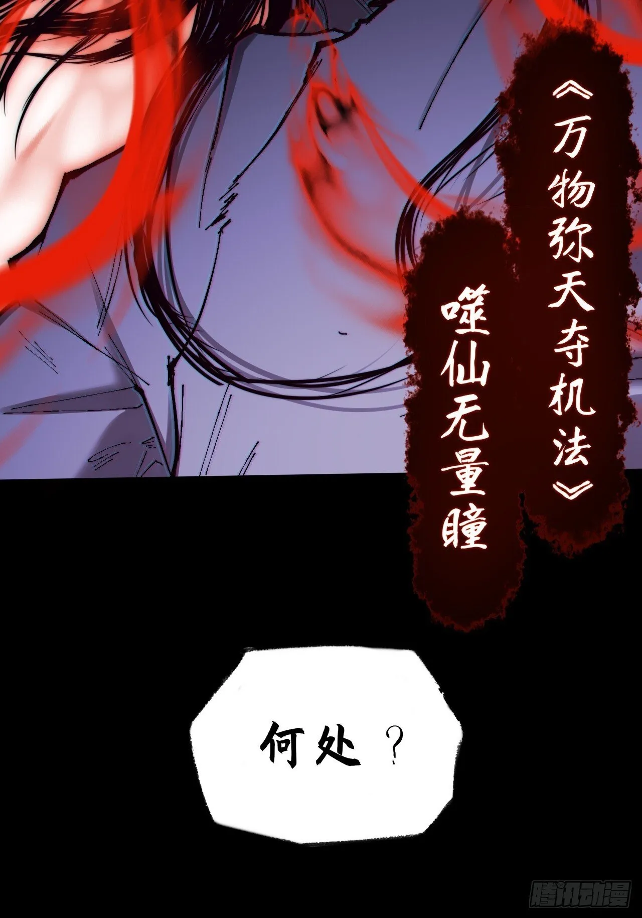 第四十五章 又异化 第36页