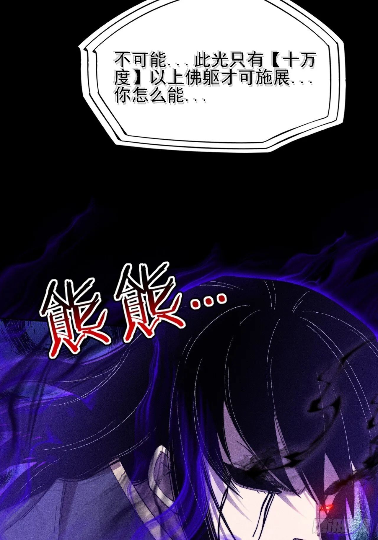 第四十五章 又异化 第45页