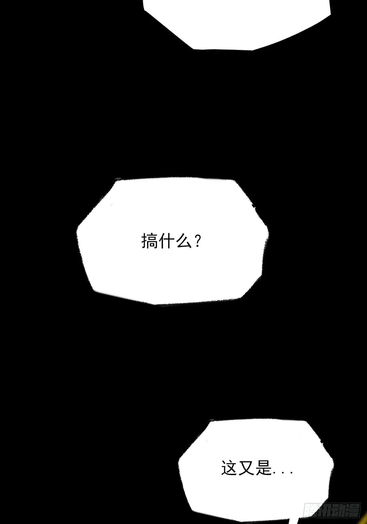 第四十五章 又异化 第52页