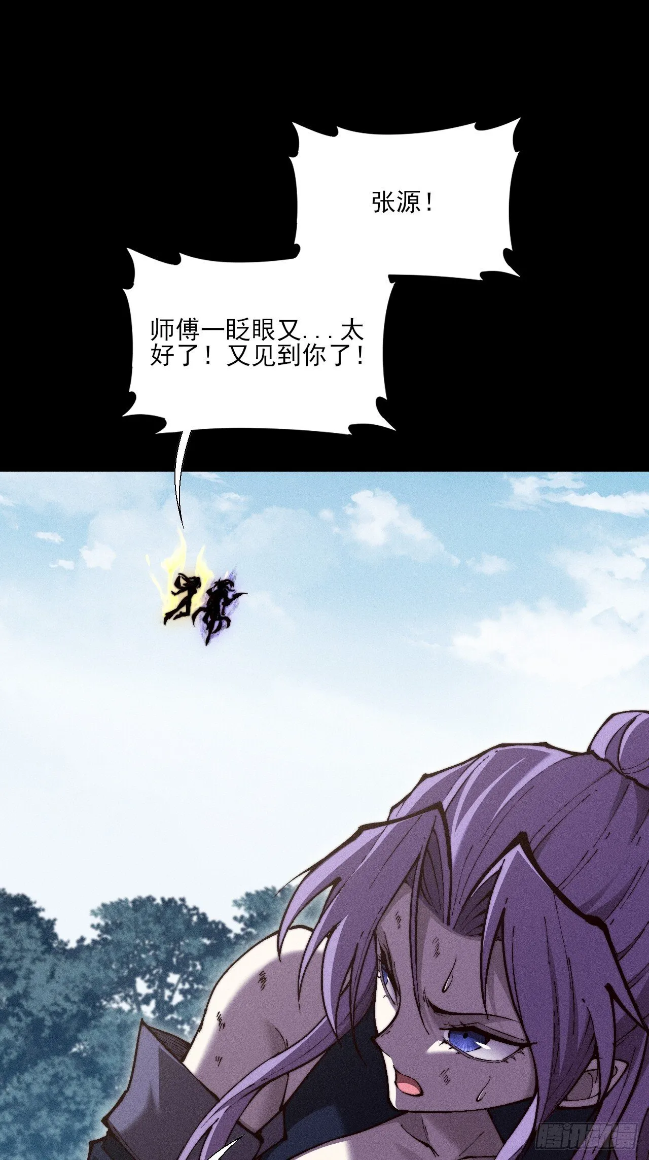 第四十六章 战斗结束 第1页