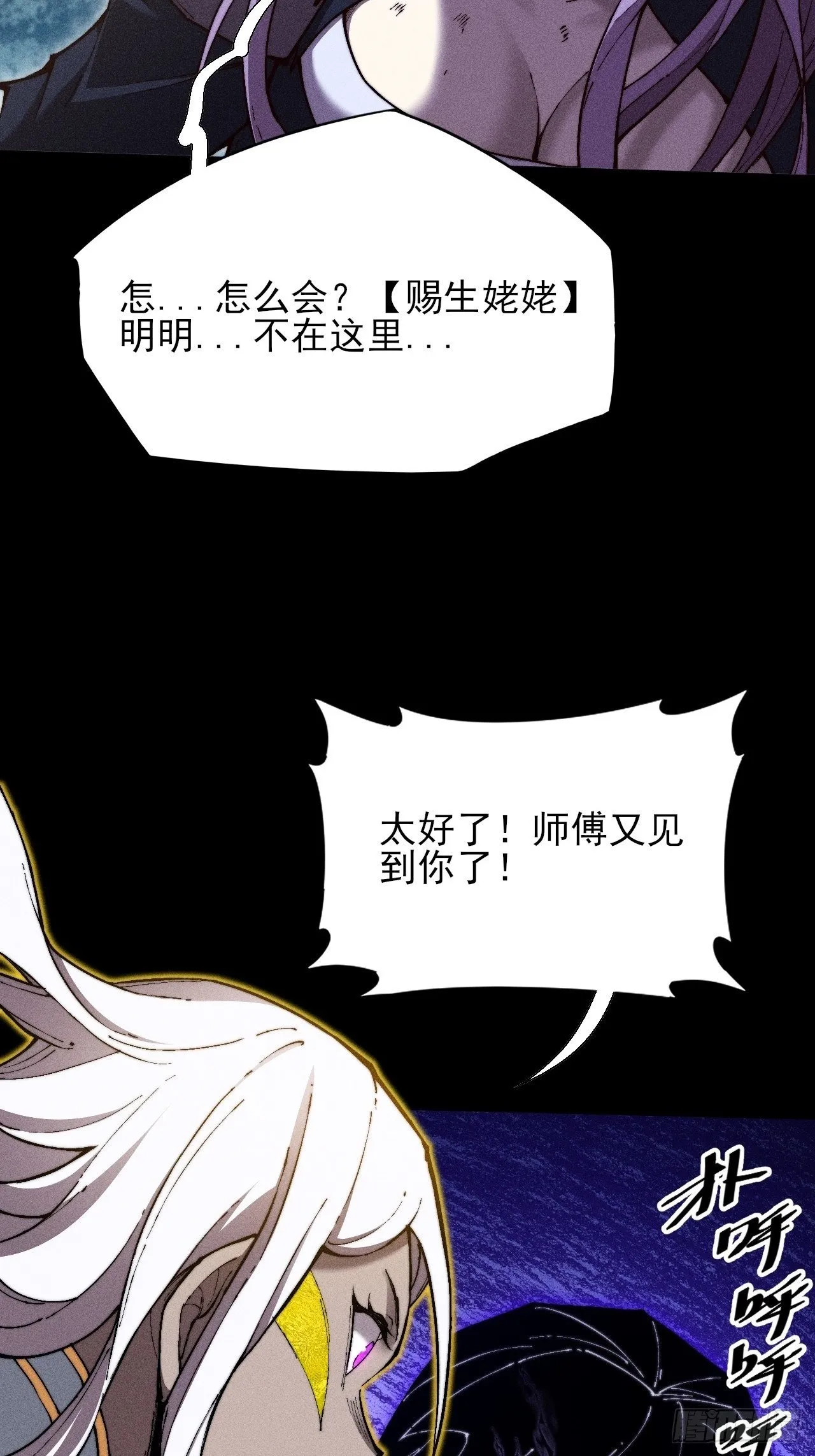 第四十六章 战斗结束 第2页