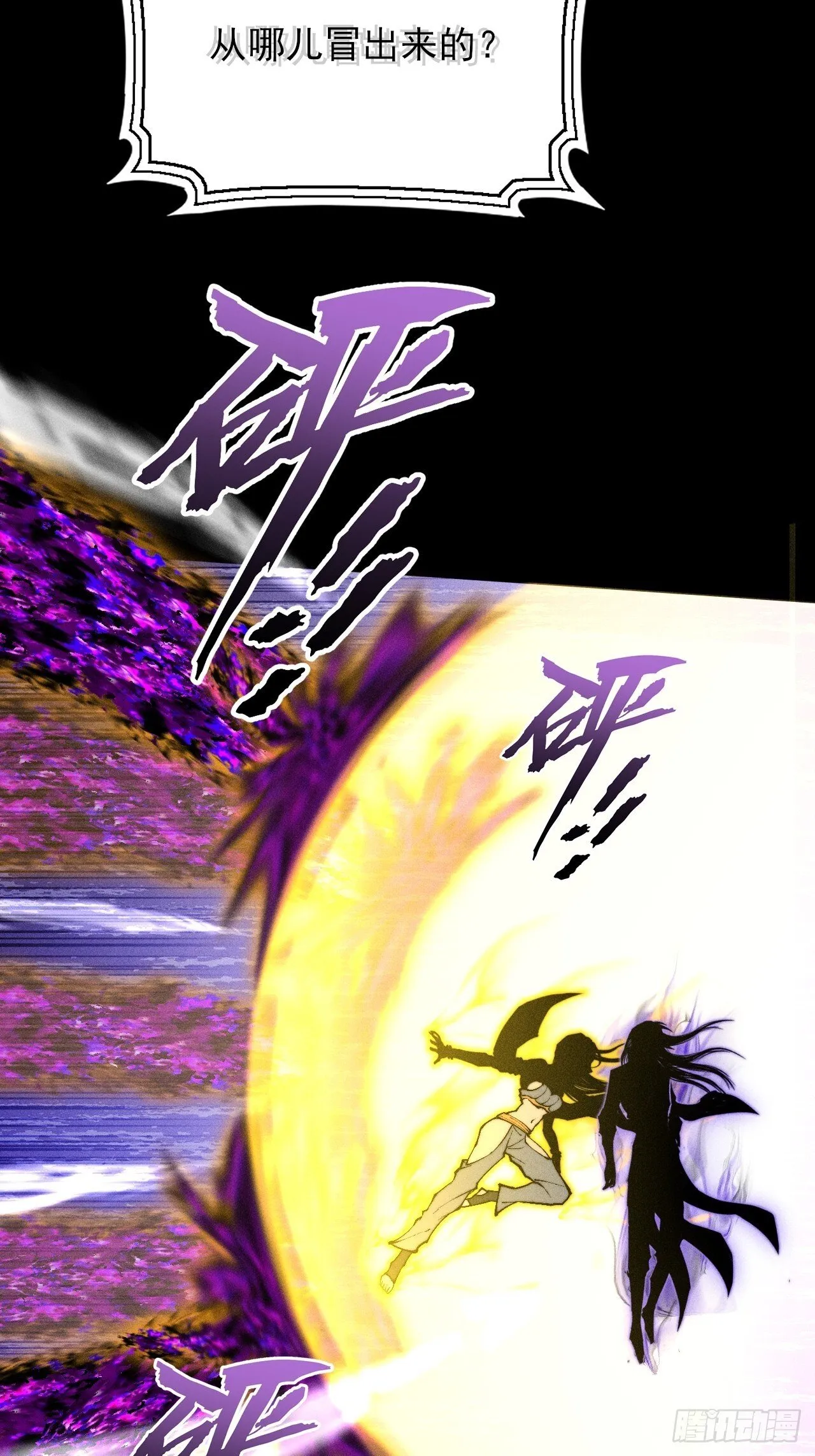 第四十六章 战斗结束 第5页