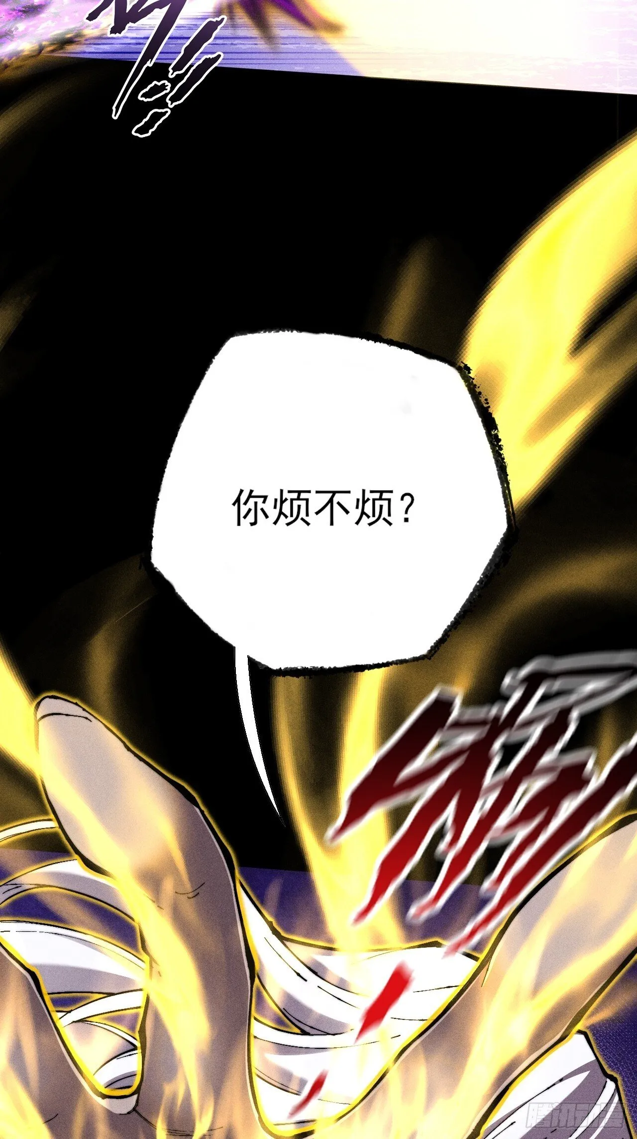 第四十六章 战斗结束 第6页