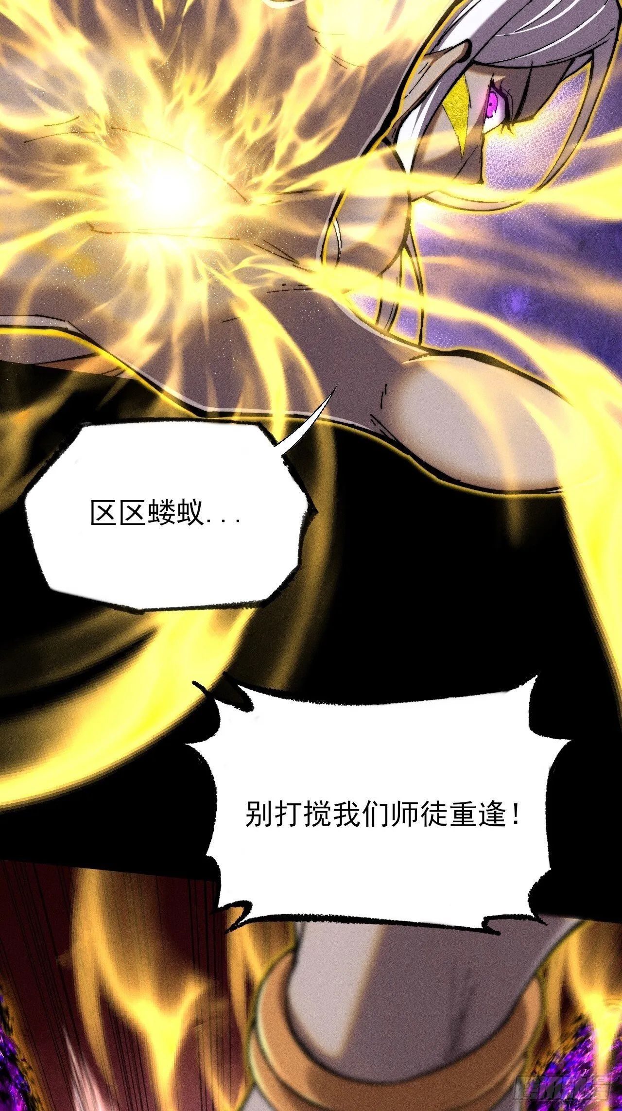 第四十六章 战斗结束 第7页