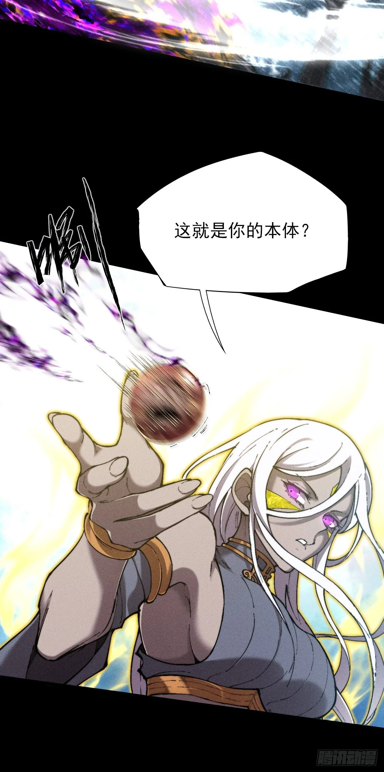 第四十六章 战斗结束 第10页