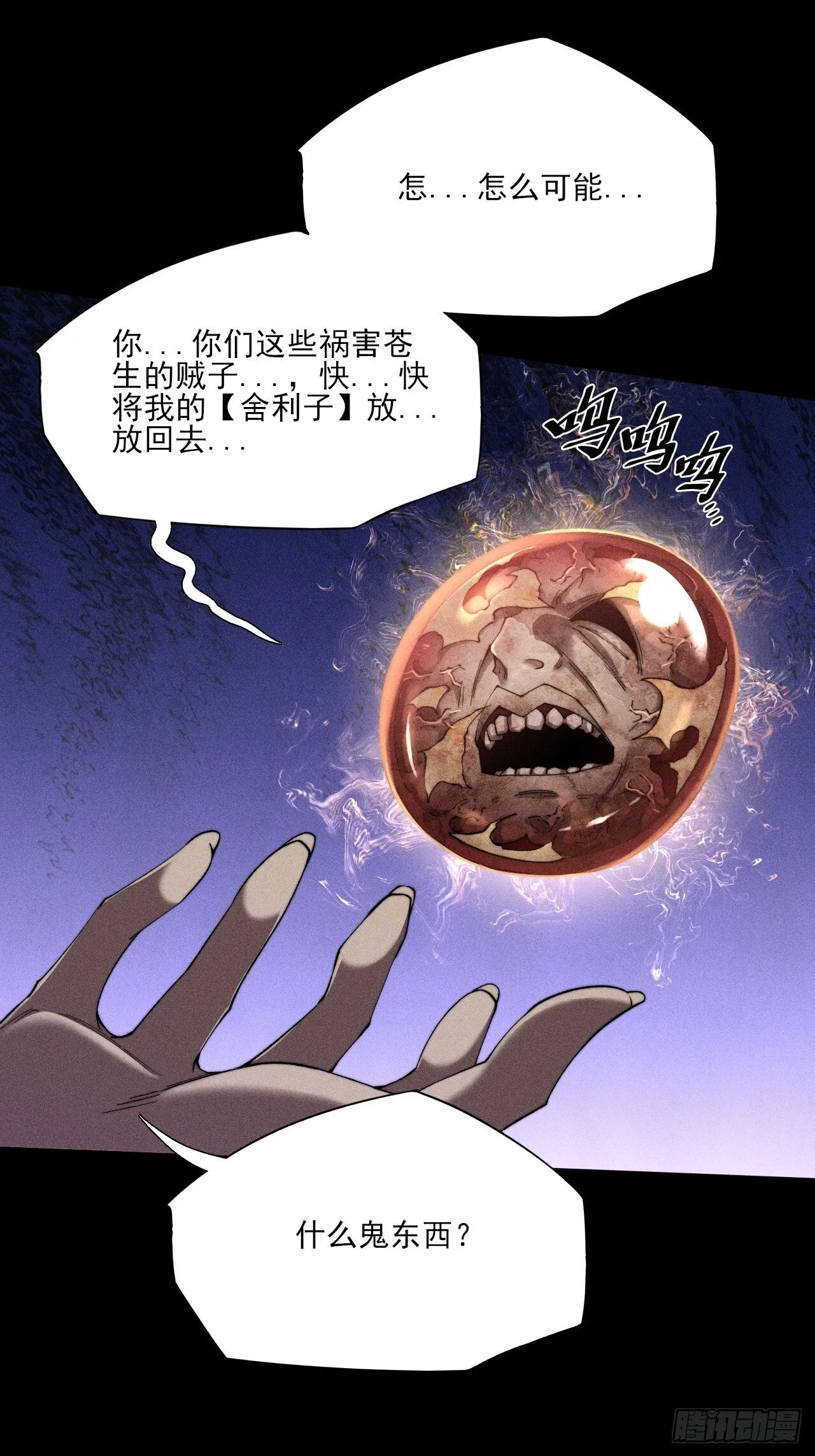 第四十六章 战斗结束 第12页