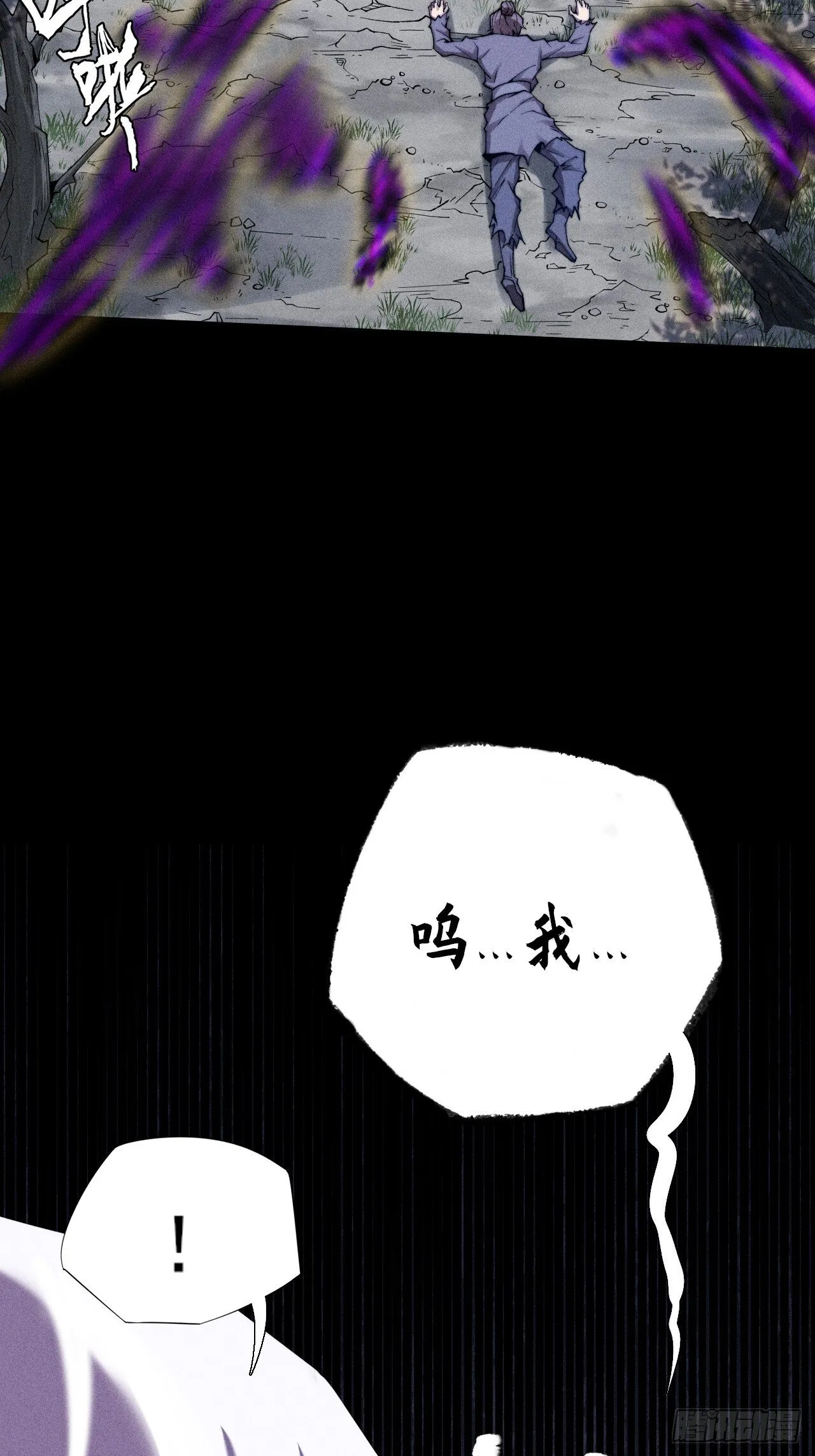 第四十六章 战斗结束 第17页