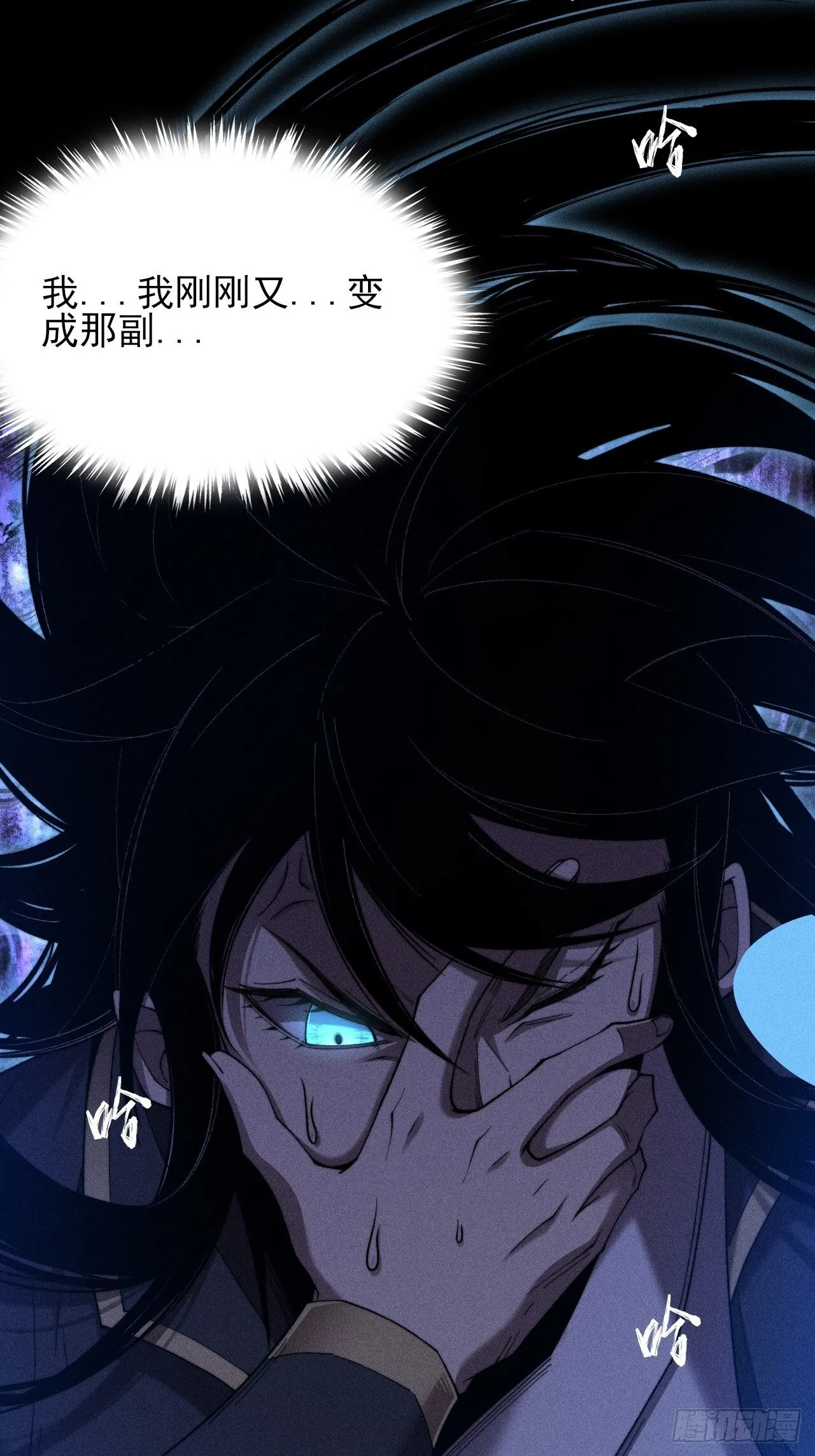 第四十六章 战斗结束 第21页